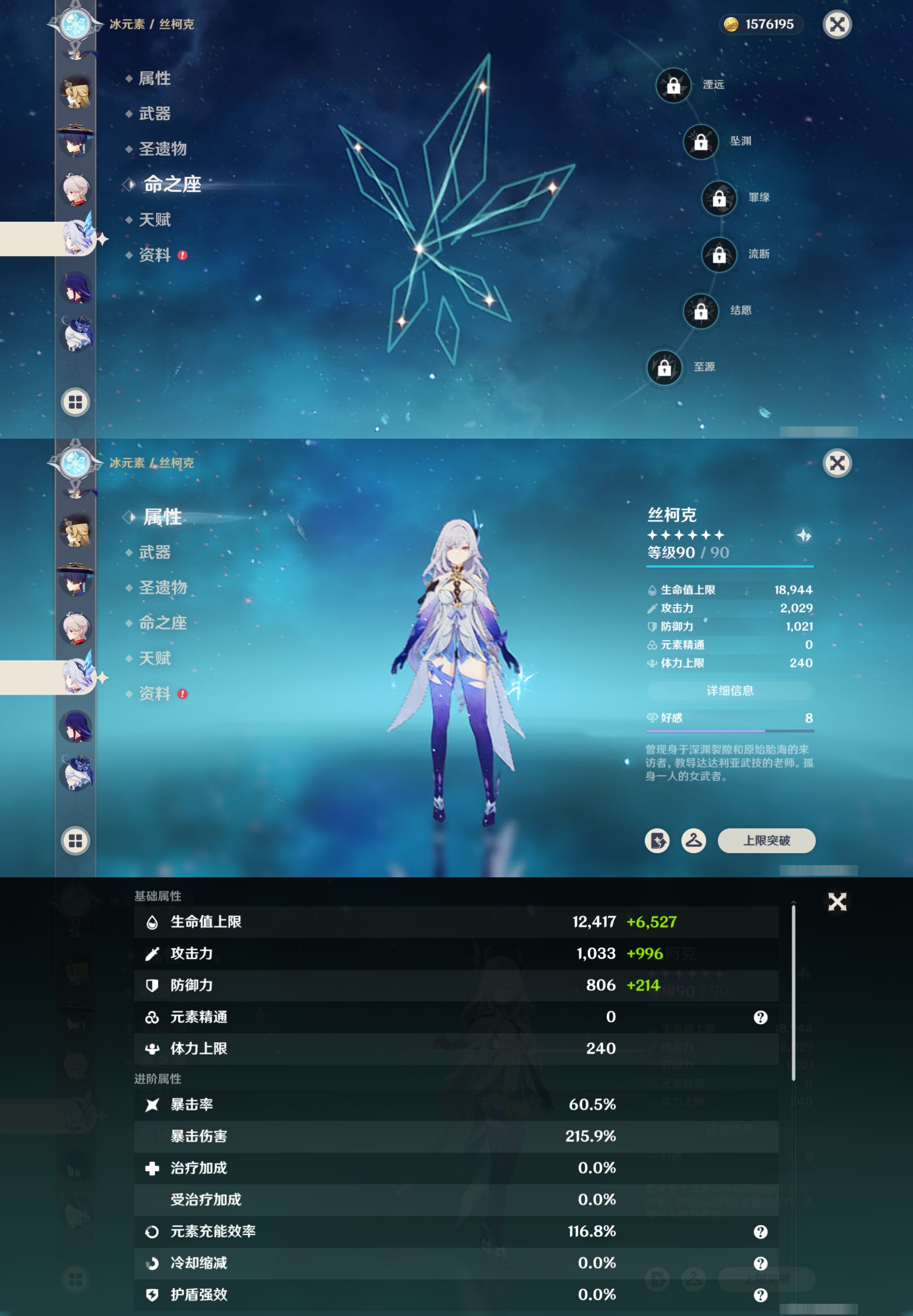 YSMK41870原神账号详情图19