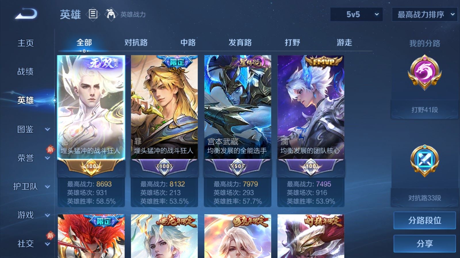 WZCMW4123291王者荣耀账号详情图3