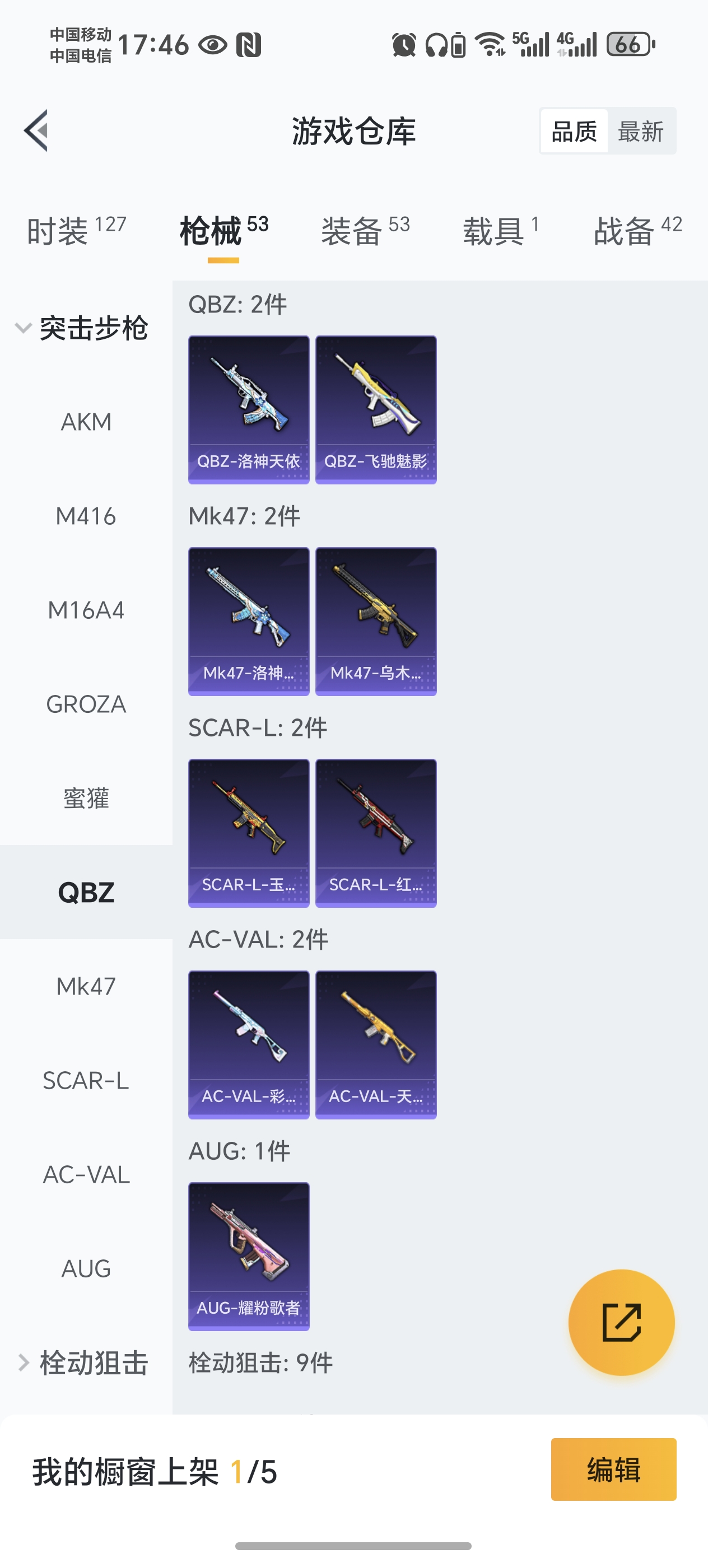 WZCMW4118180王者荣耀账号详情图26