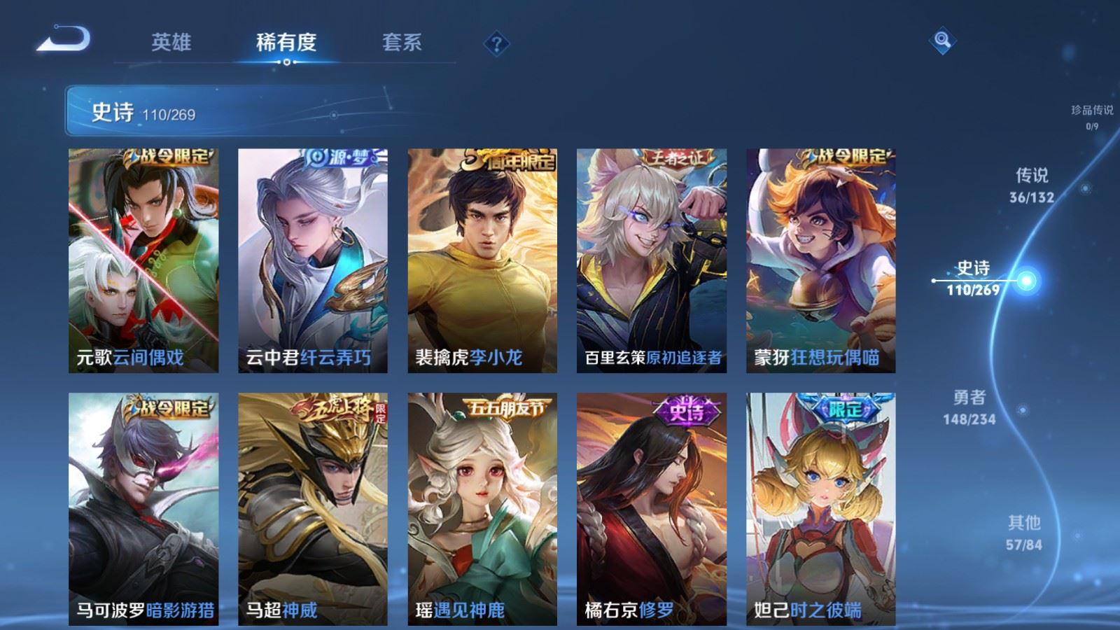 WZCMW4127252王者荣耀账号详情图16