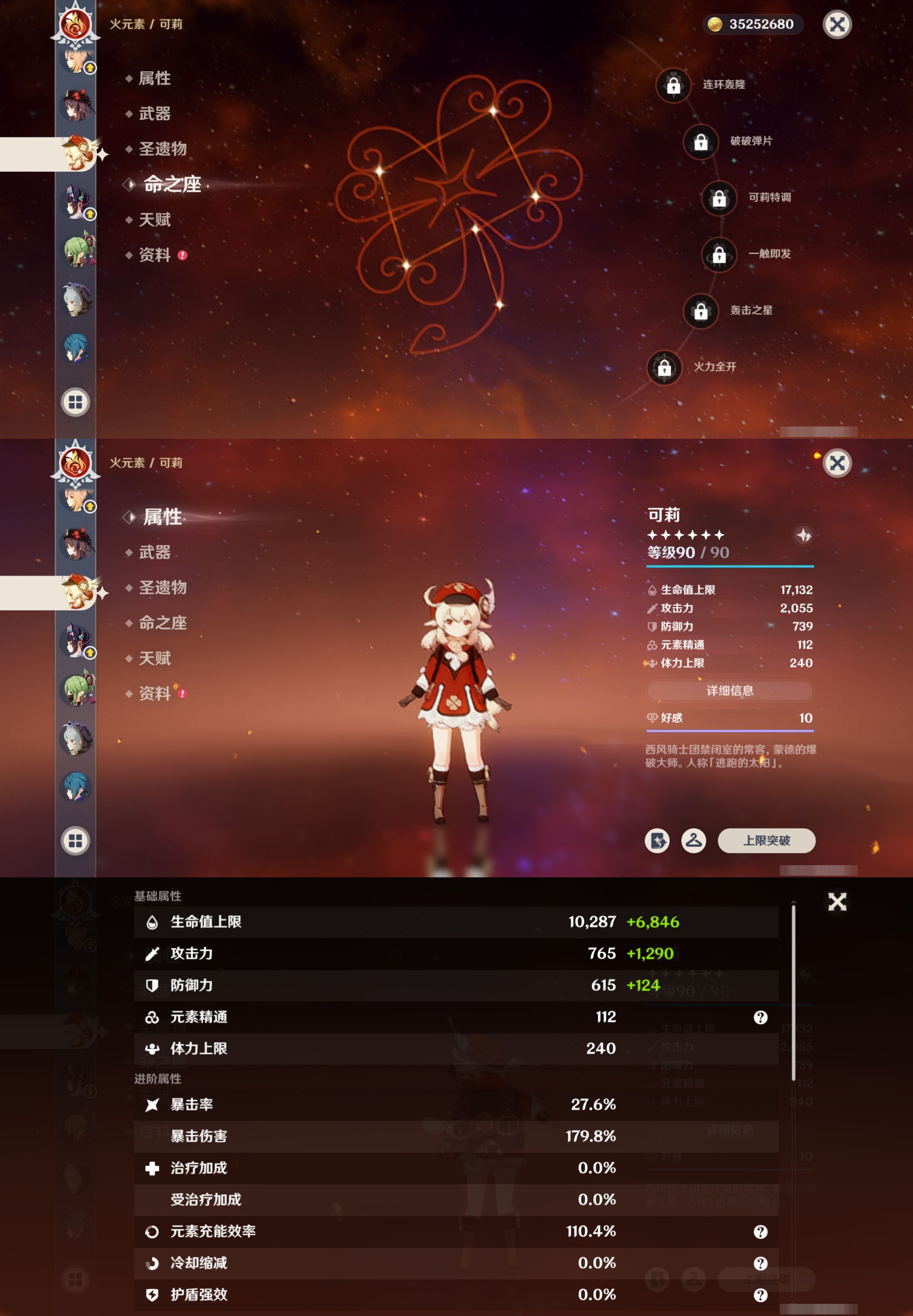 YSMK41862原神账号详情图34