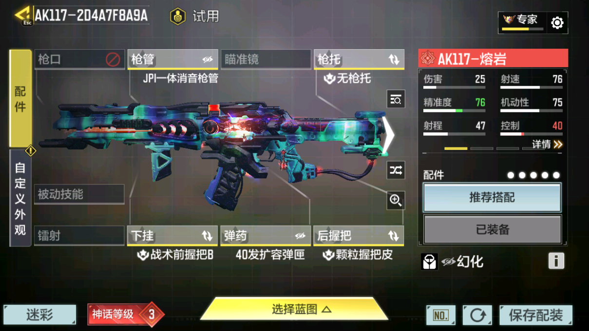 SMFFWY40862使命召唤手游账号详情图17