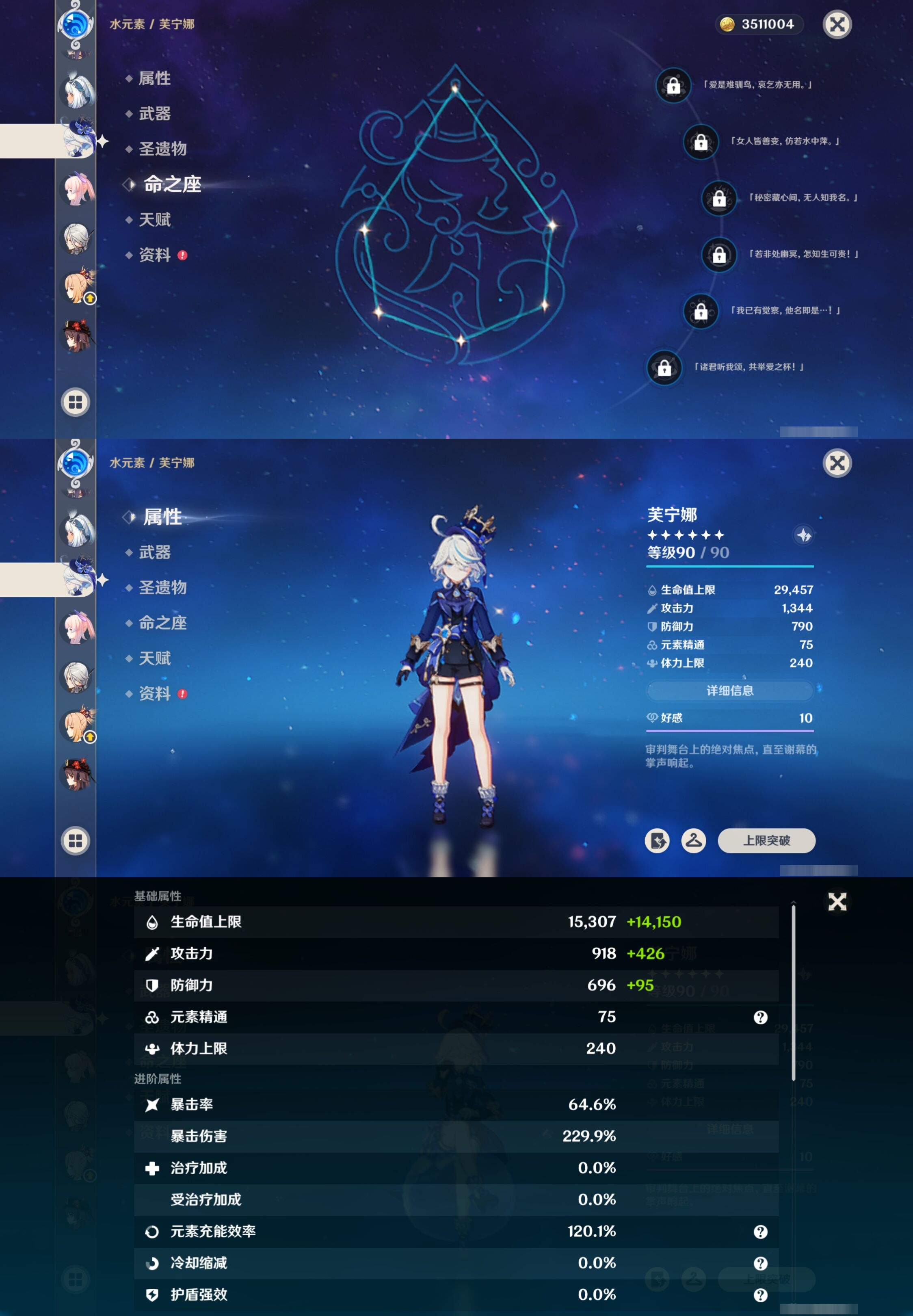 YSMK41873原神账号详情图22