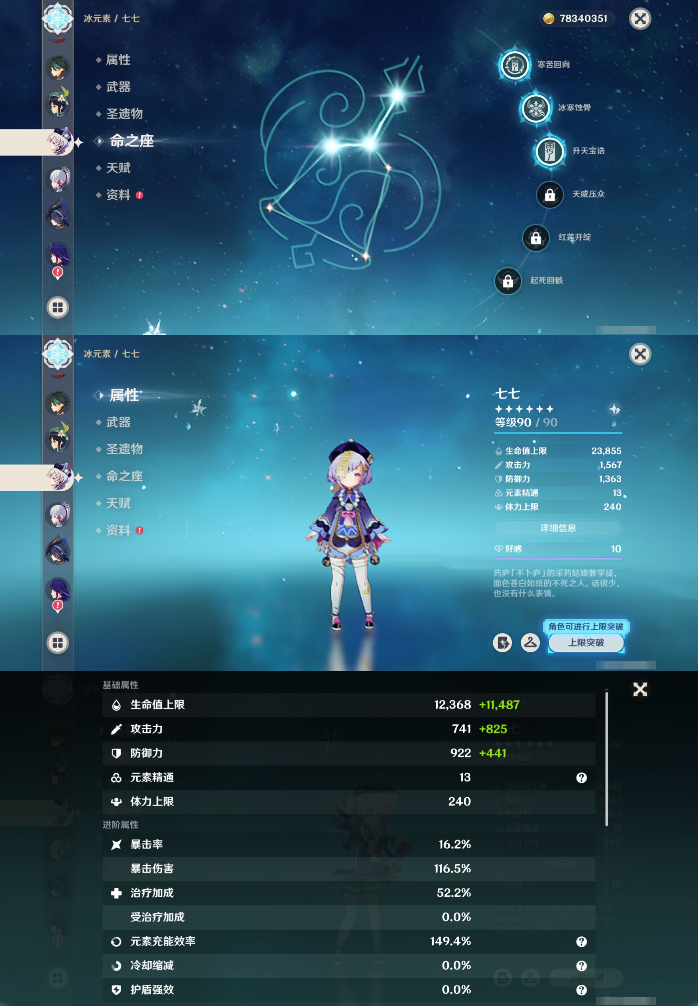 YSMK41872原神账号详情图15