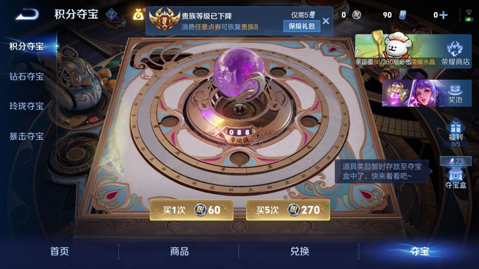 WZCMW4123274王者荣耀账号详情图25