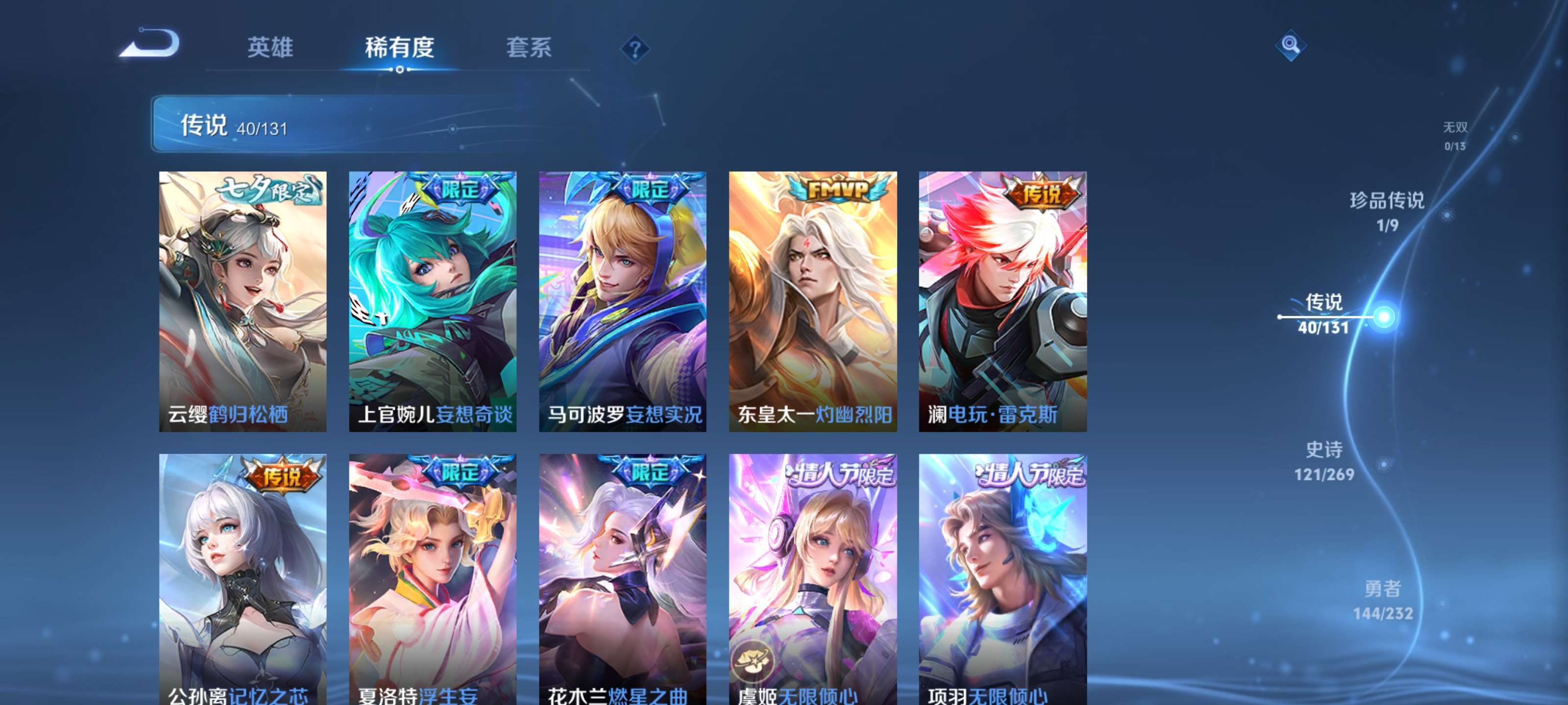 WZZM4117566王者荣耀账号详情图10