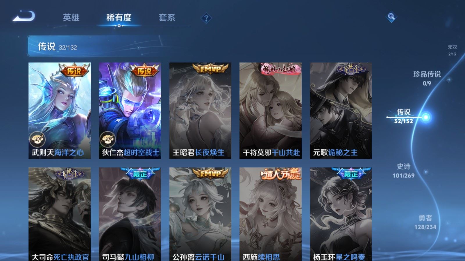 WZCMW4127291王者荣耀账号详情图11