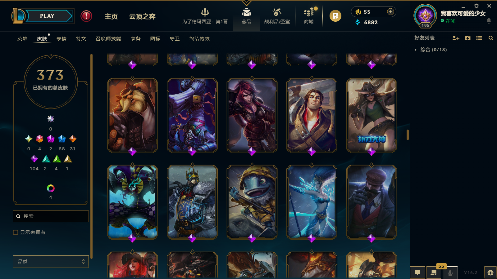 LOLCMW412054英雄联盟账号详情图18