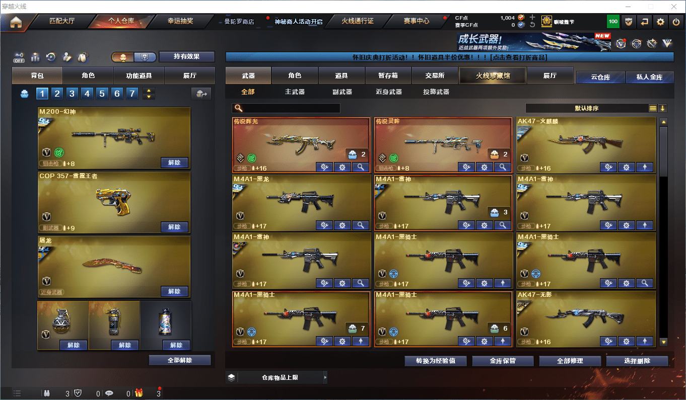 CFCMW431155穿越火线账号详情图3