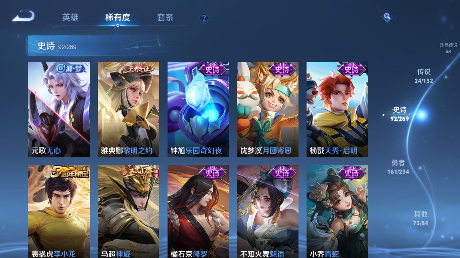 WZCMW4127307王者荣耀账号详情图13