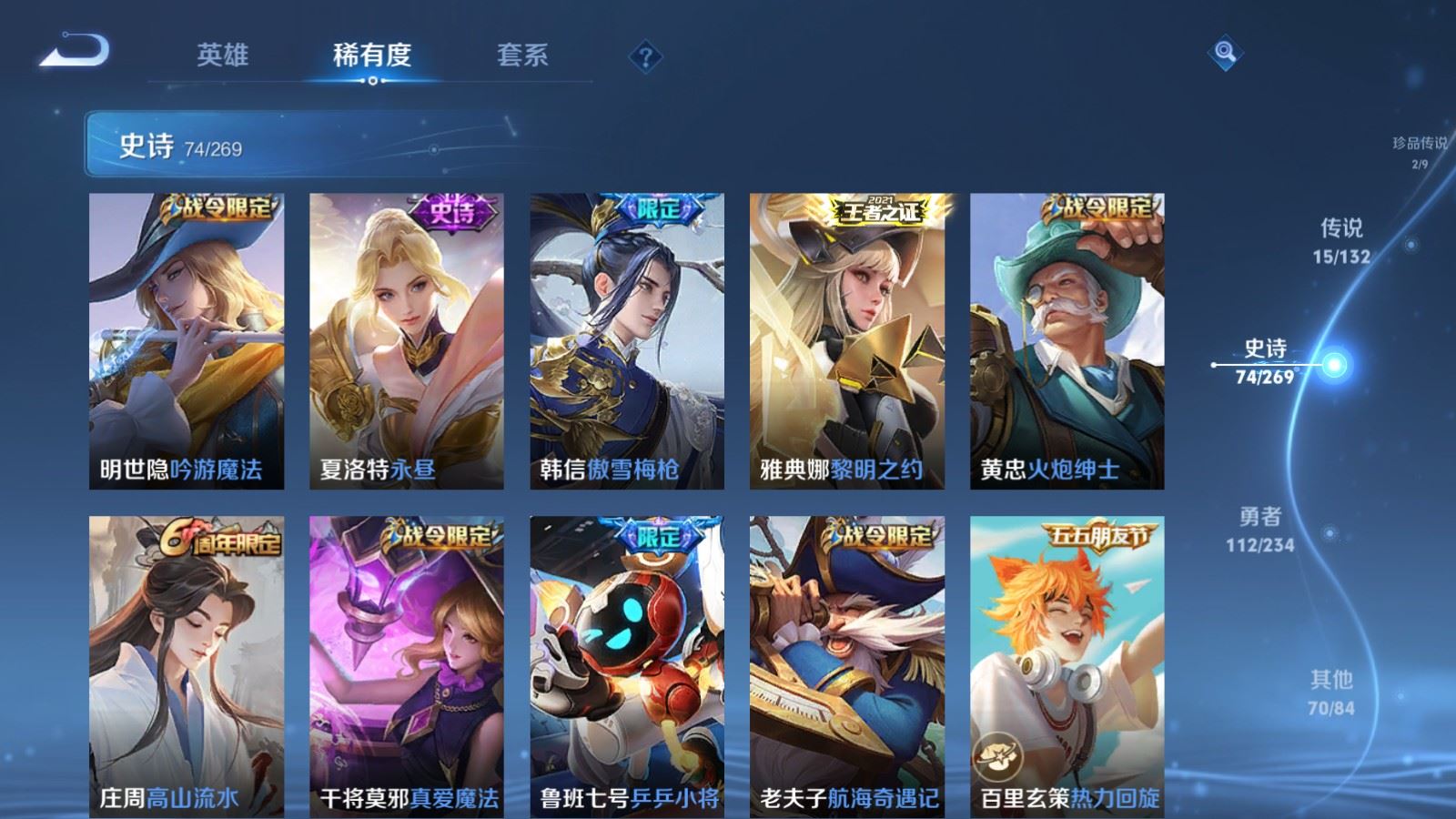 WZCMW4127297王者荣耀账号详情图12