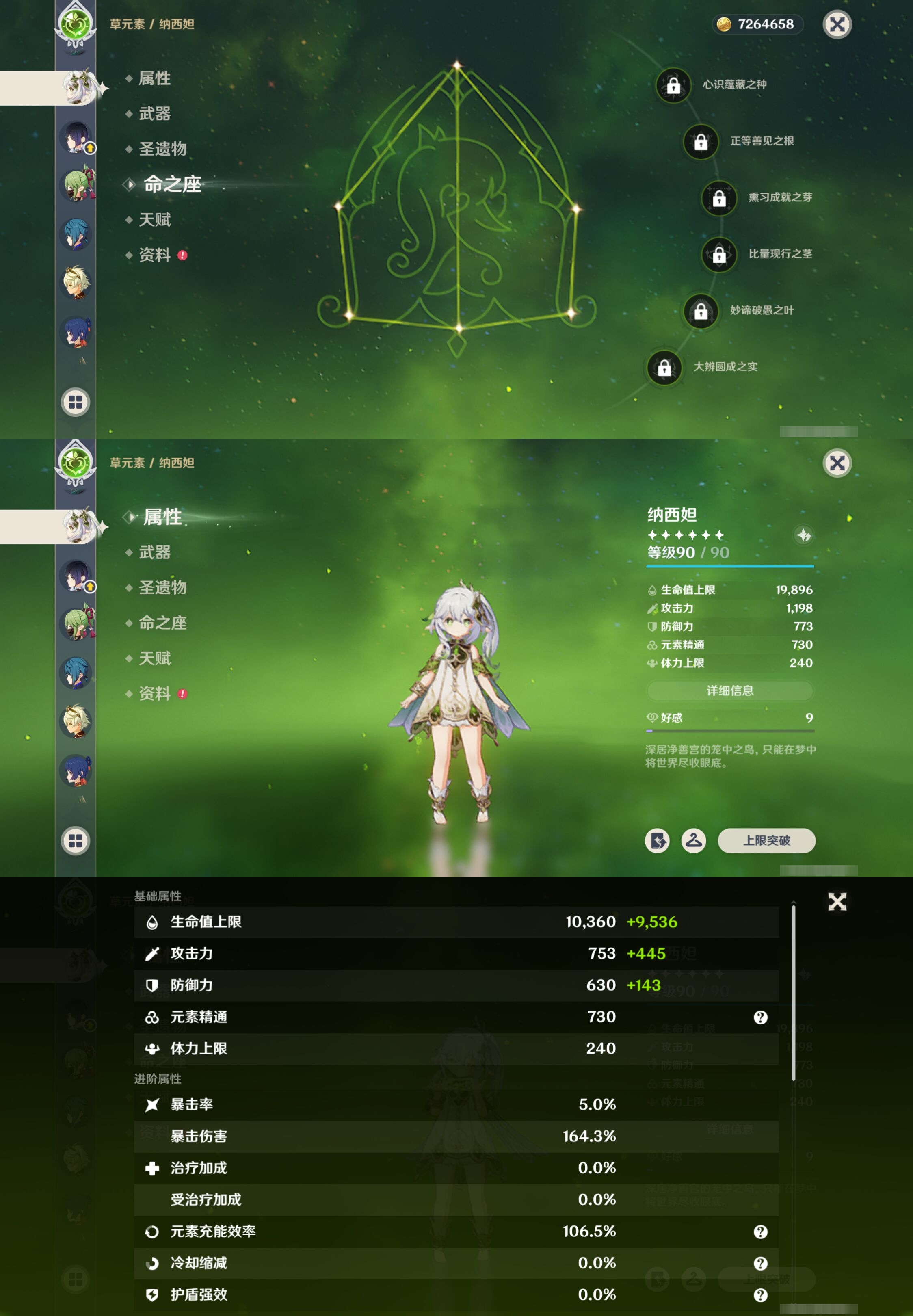 YSMK41866原神账号详情图15