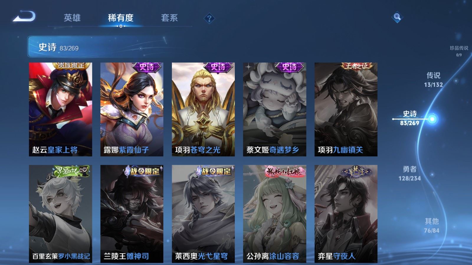 WZCMW4123305王者荣耀账号详情图16