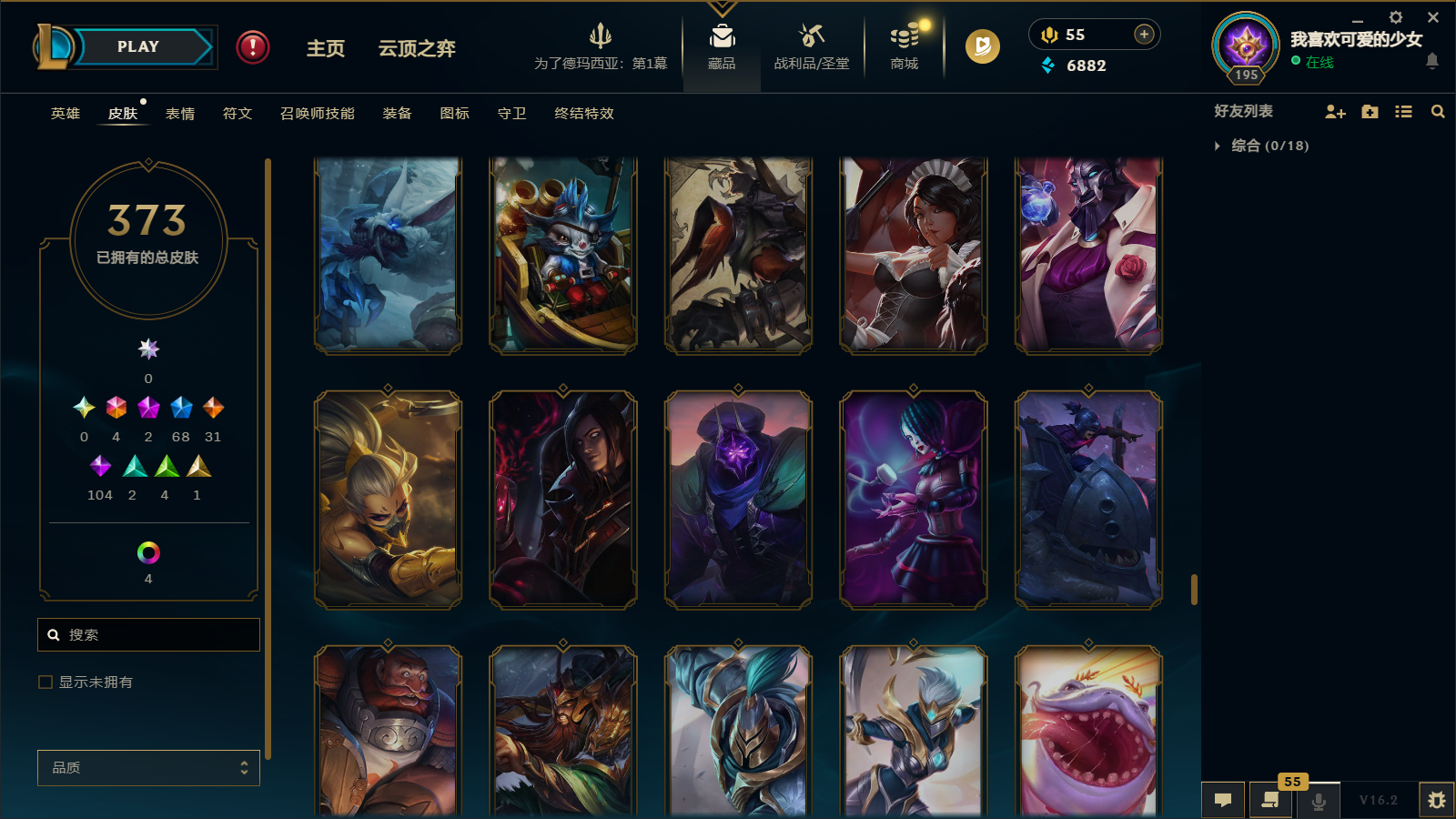 LOLCMW412054英雄联盟账号详情图29