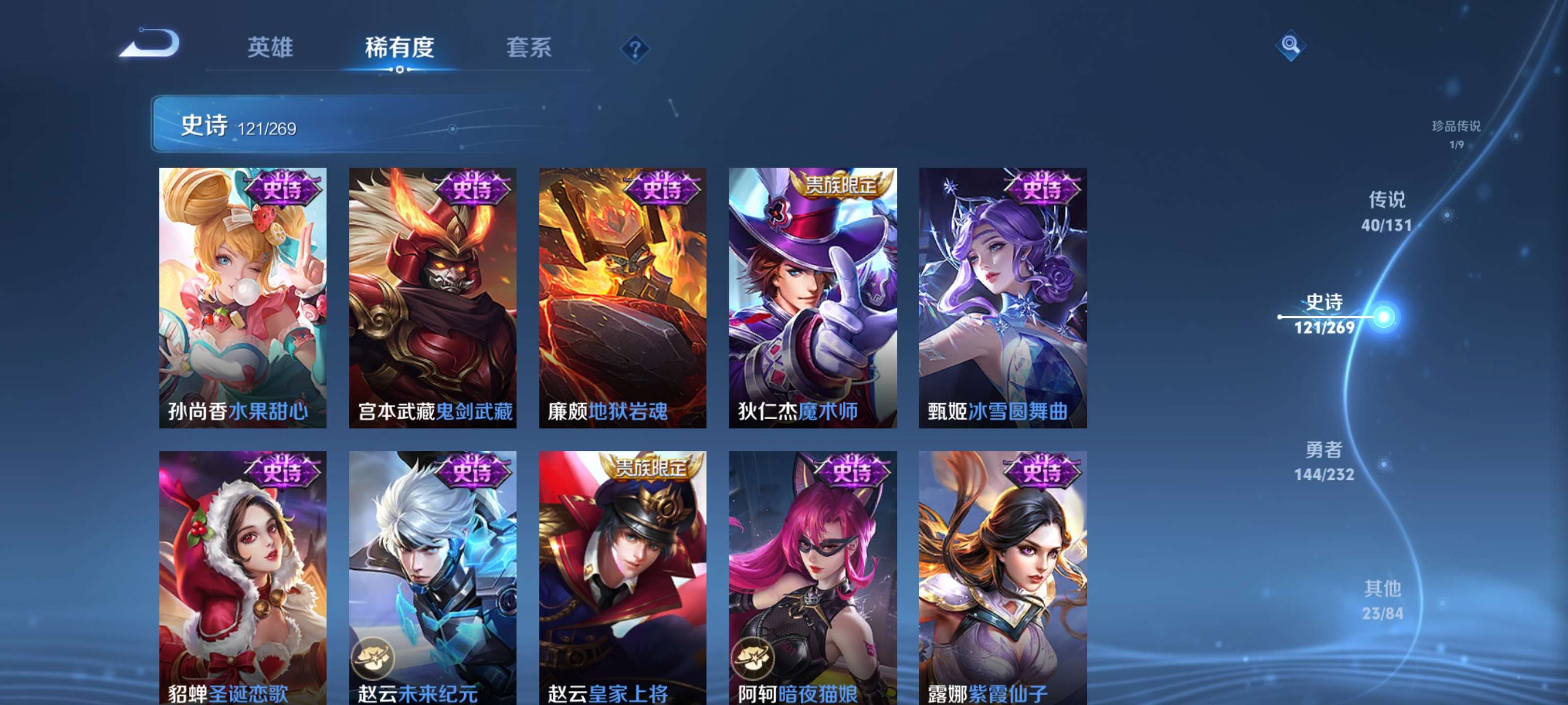 WZZM4117566王者荣耀账号详情图24