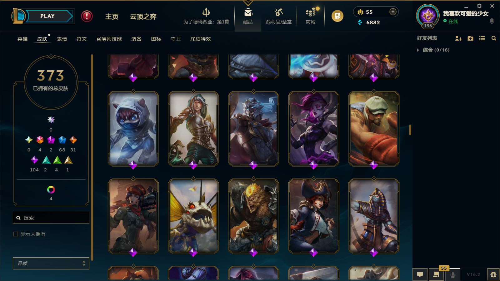 LOLCMW412054英雄联盟账号详情图17