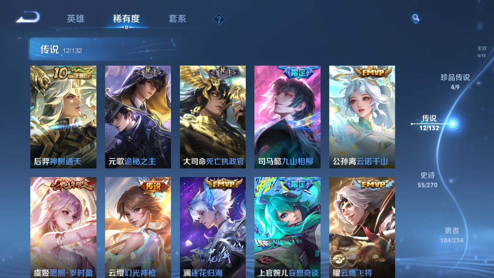 WZCMW4123272王者荣耀账号详情图7