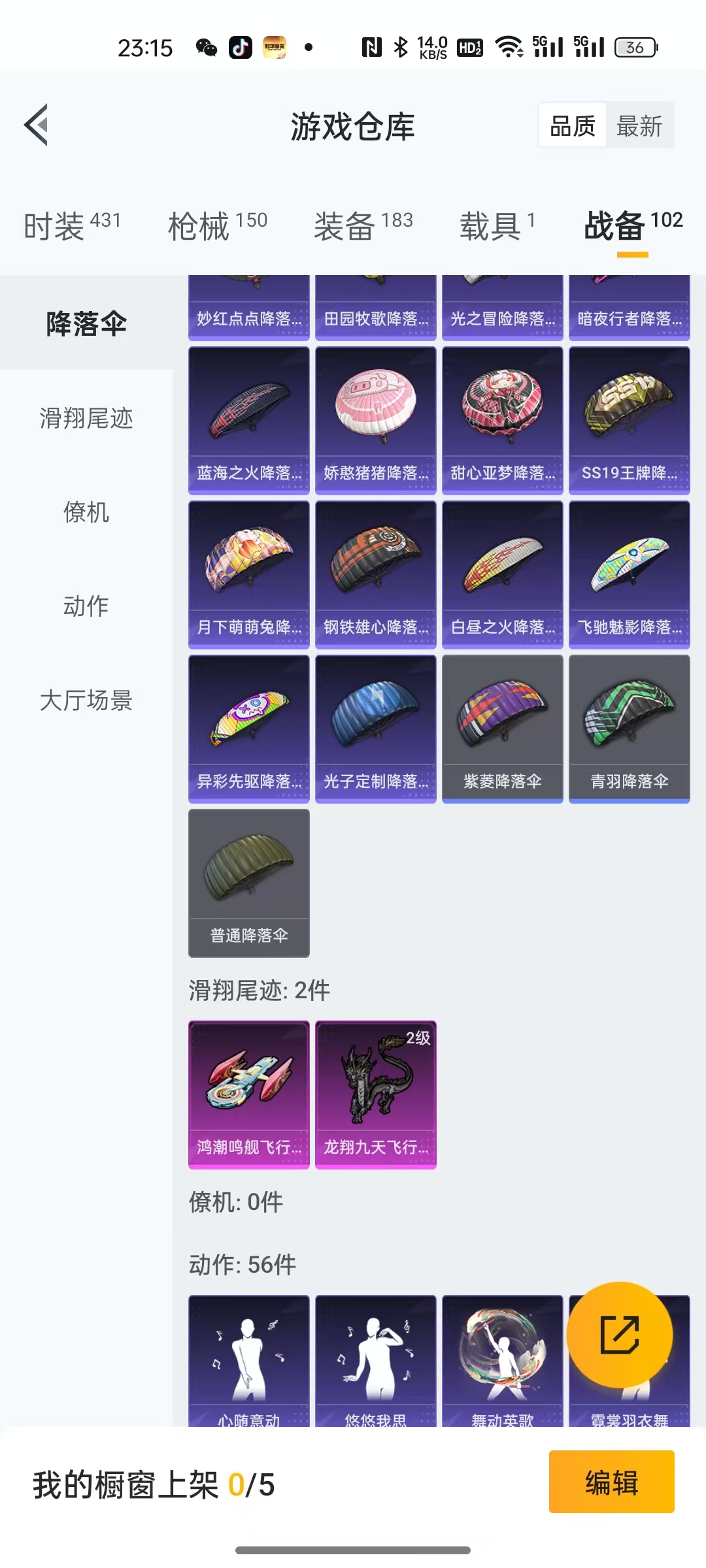 HPCMW464222和平精英账号详情图23