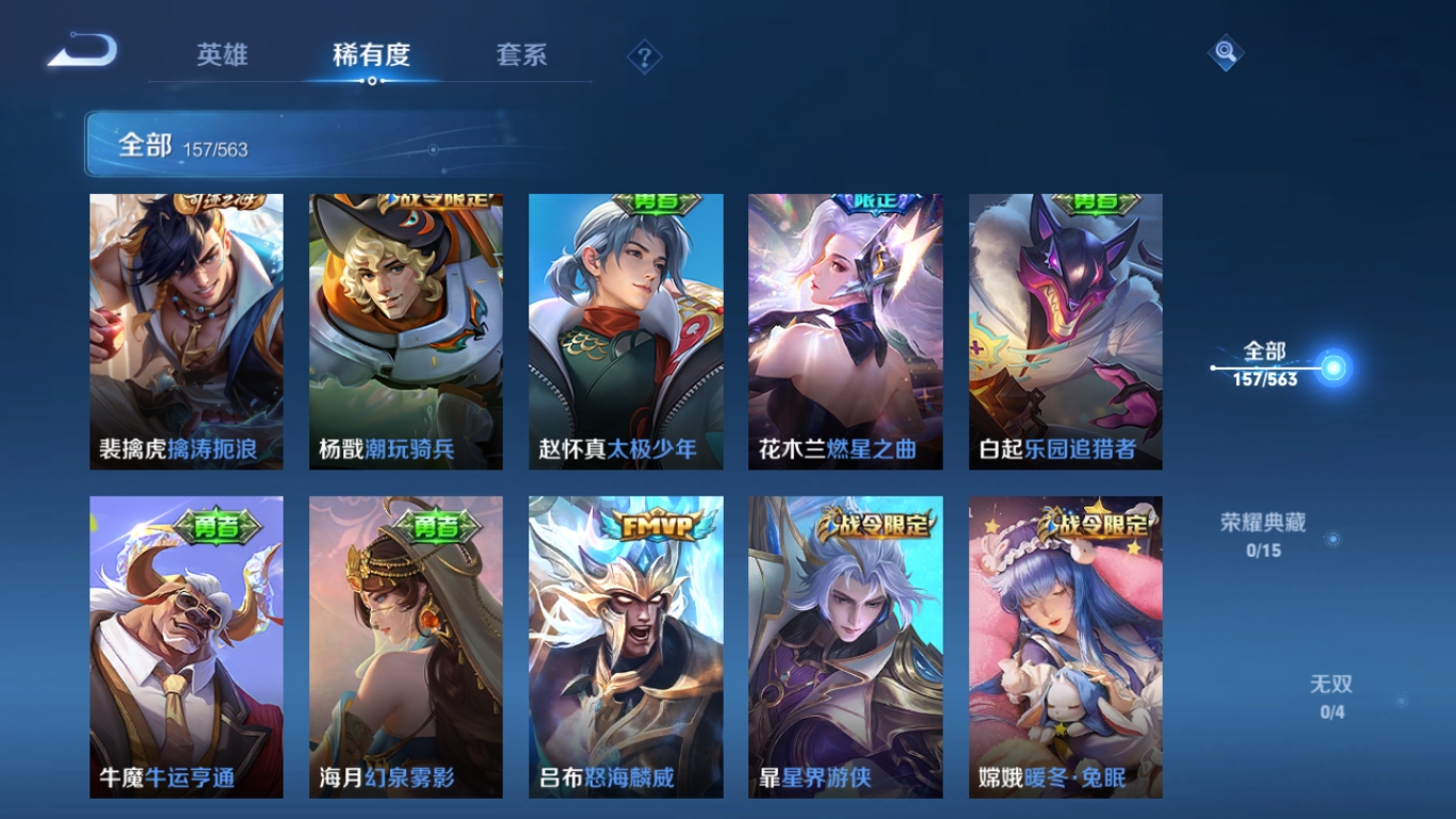 WZCMW4118180王者荣耀账号详情图13