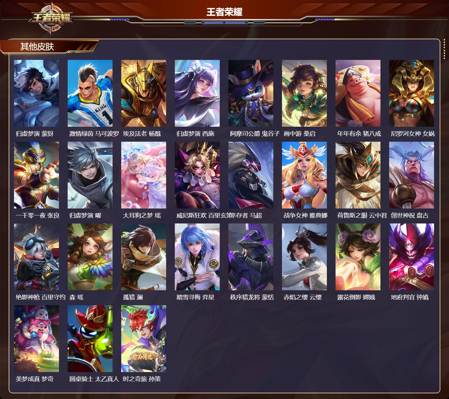 WZCMW4118103王者荣耀账号详情图13 WZCMW4118103王者荣耀账号详情图13