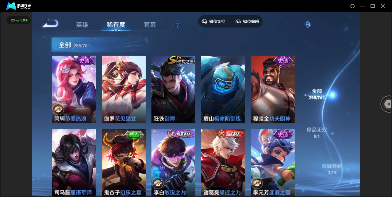 WZCMW4118201王者荣耀账号详情图17