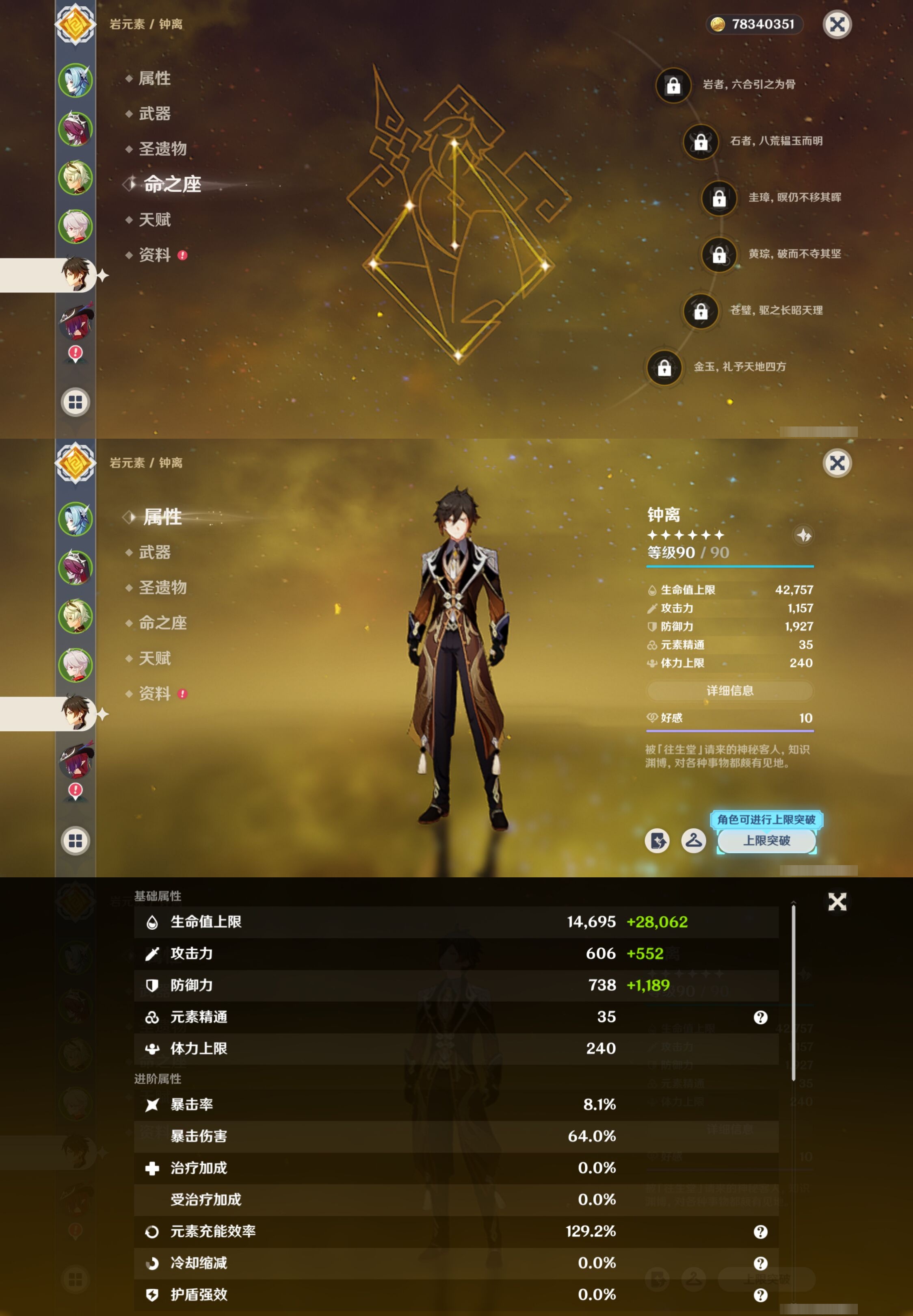 YSMK41872原神账号详情图11