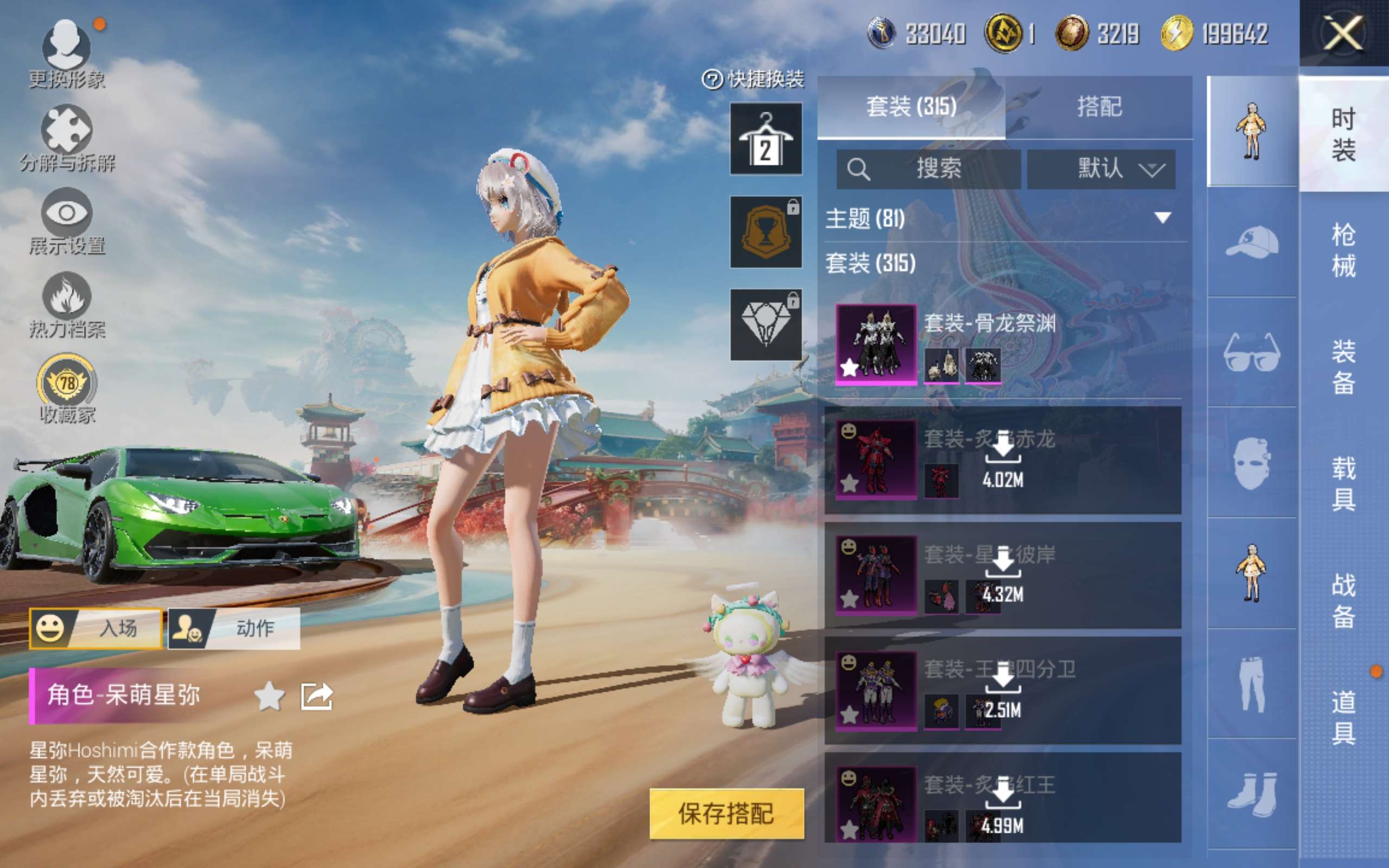 HPCMW469026和平精英账号详情图7