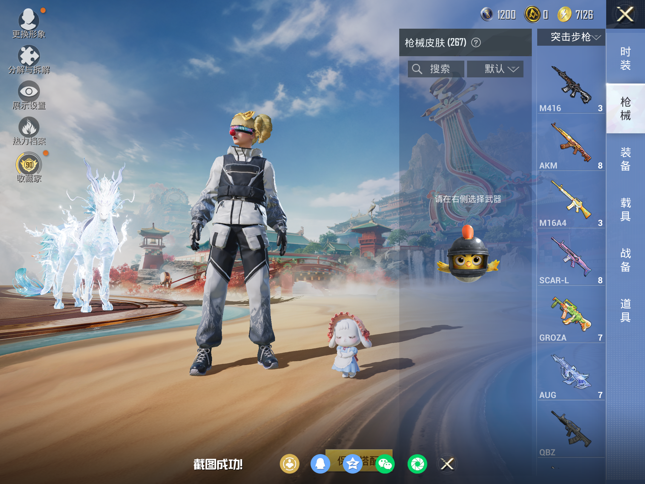 HPCMW469021和平精英账号详情图12