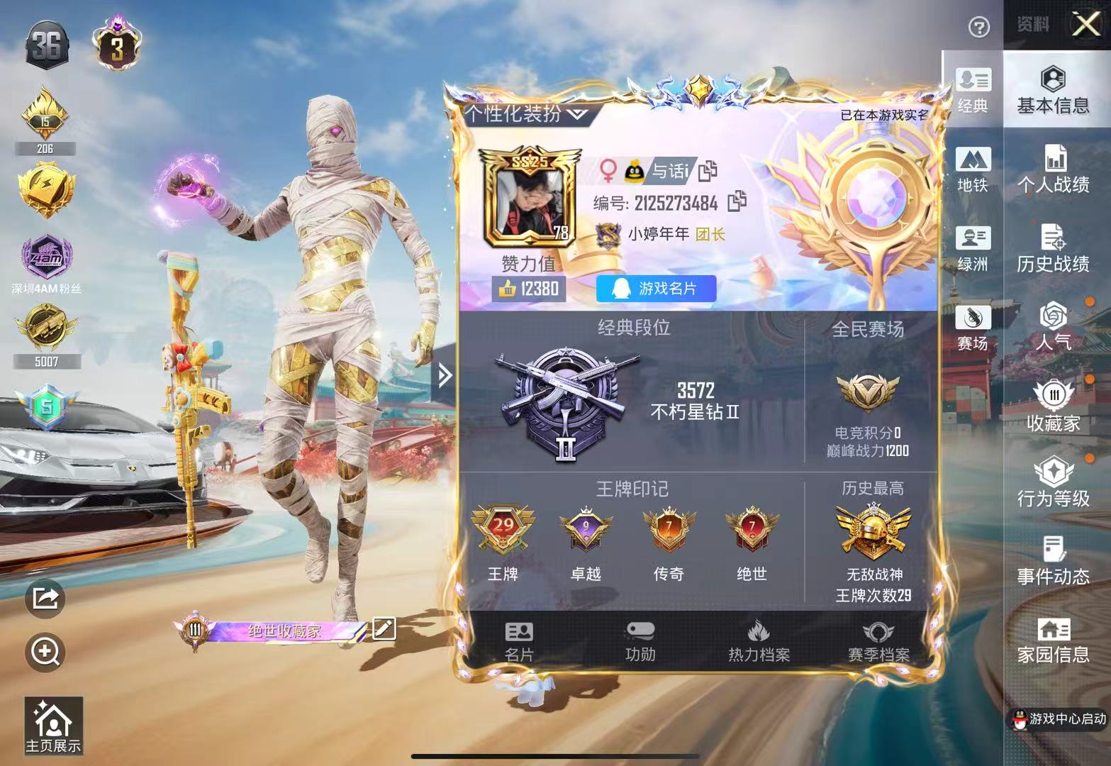 HPCMW3422390和平精英账号详情图2