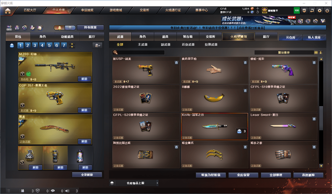 CFCMW431155穿越火线账号详情图18