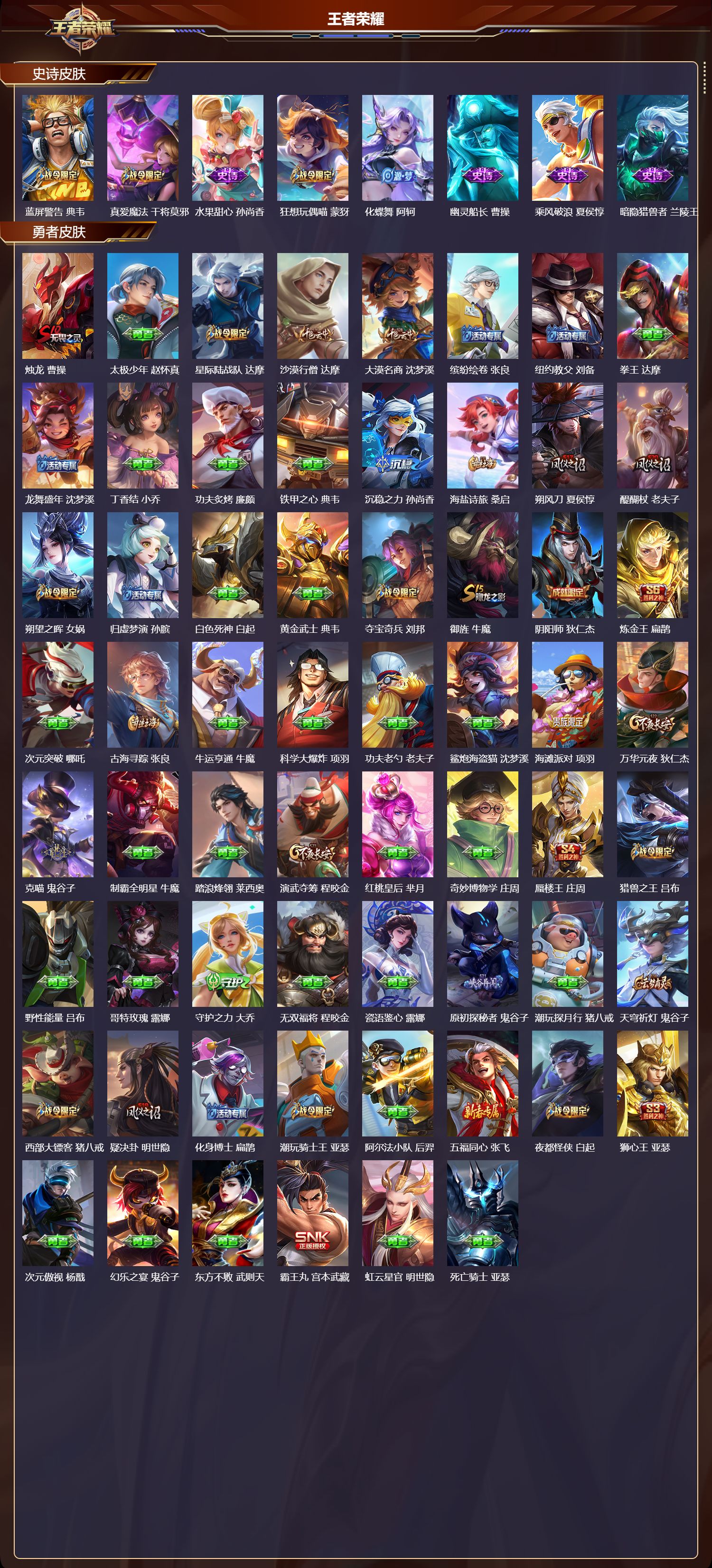 WZCMW4118074王者荣耀账号详情图7 WZCMW4118074王者荣耀账号详情图7