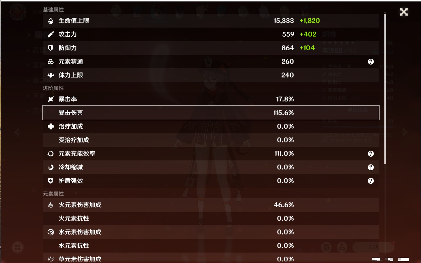 YSMK41861原神账号详情图26