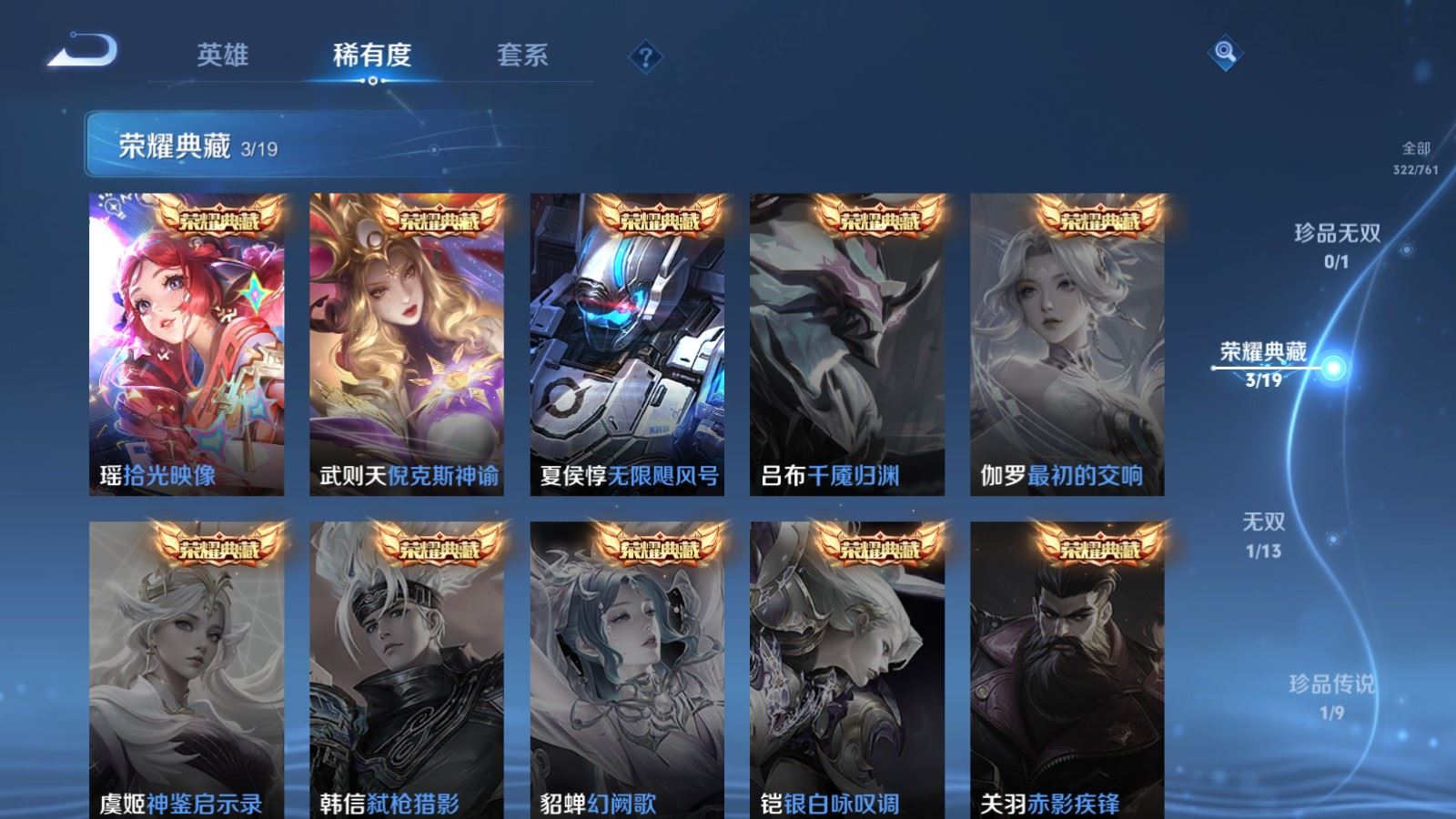 WZCMW4123992王者荣耀账号详情图6