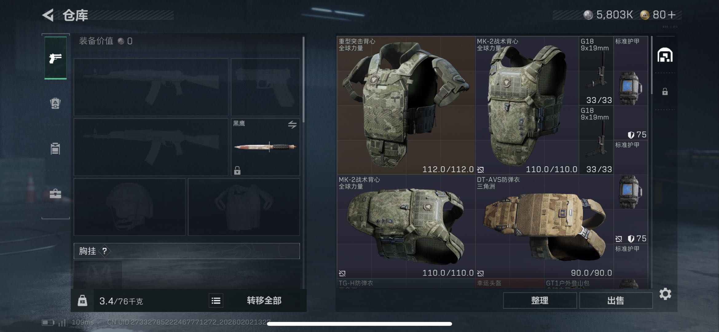 SJZCMW433258三角洲行动账号详情图3