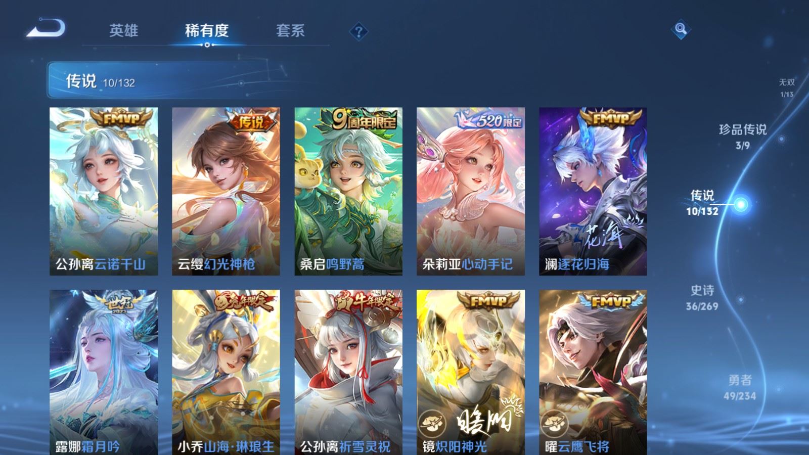 WZCMW4127325王者荣耀账号详情图7