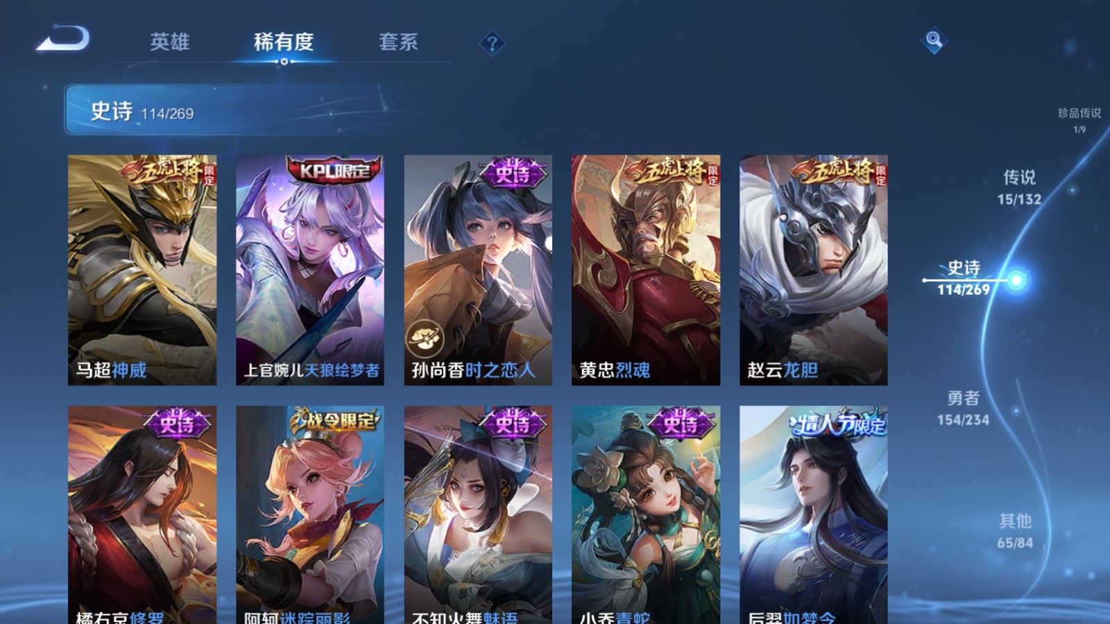 WZCMW4127289王者荣耀账号详情图14