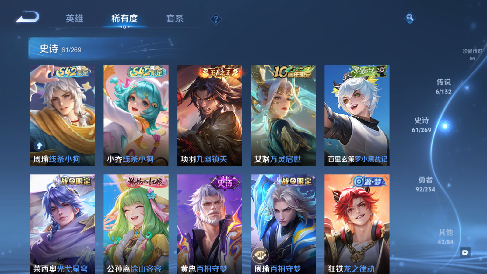 WZCMW4123250王者荣耀账号详情图9