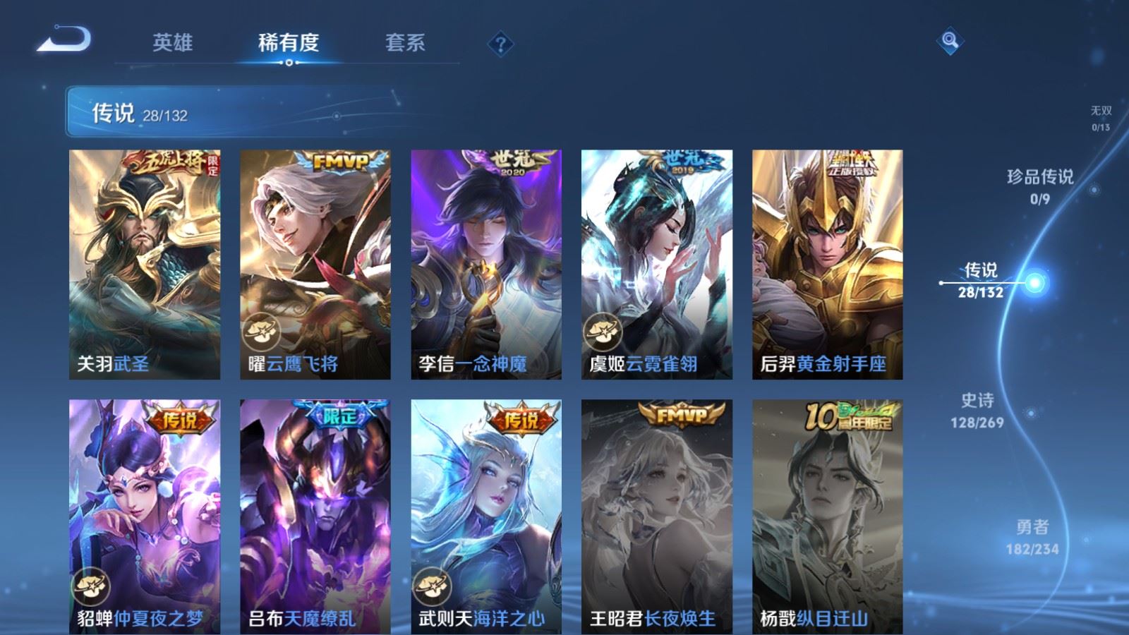 WZCMW4123281王者荣耀账号详情图9