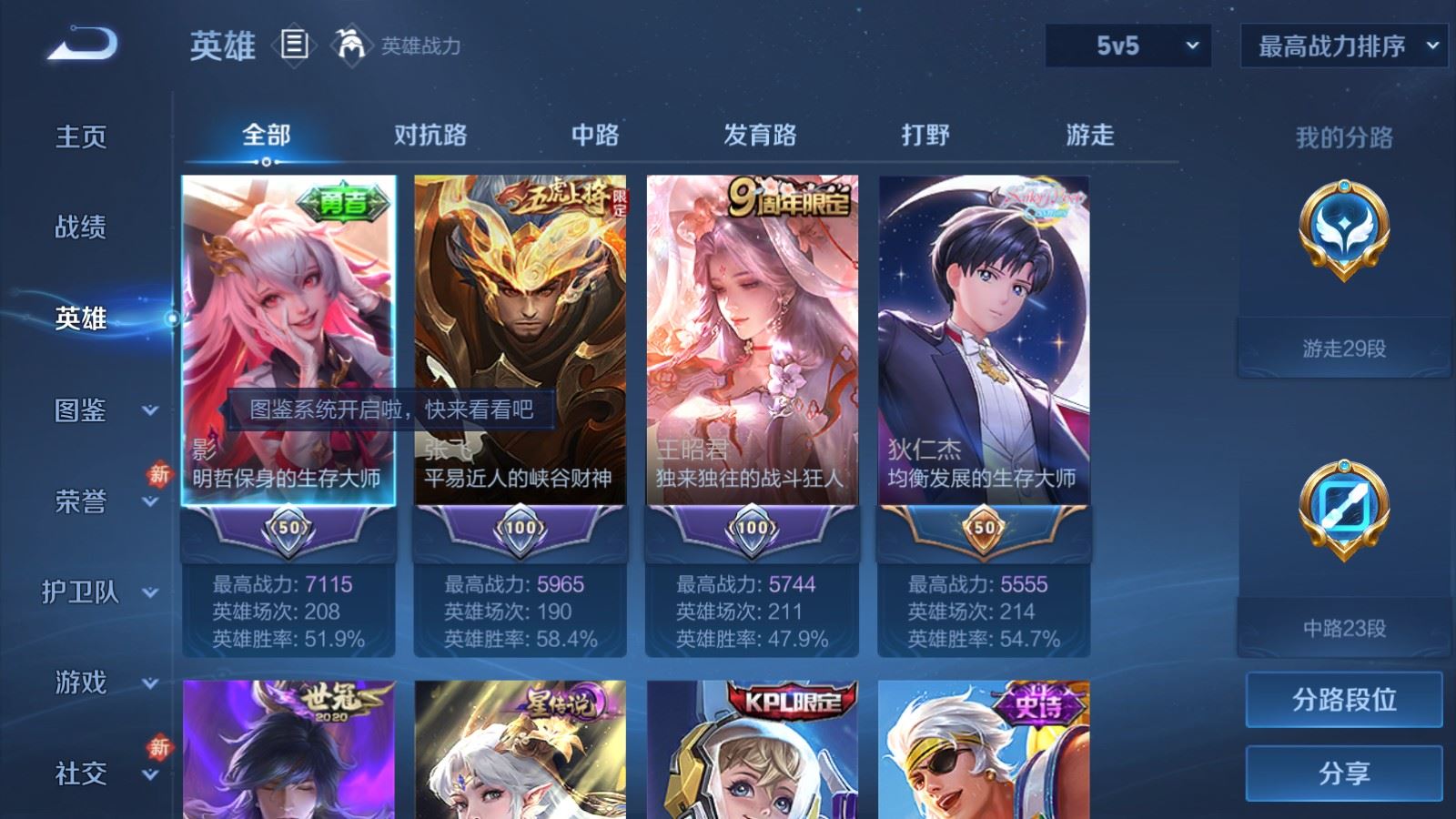 WZCMW4123281王者荣耀账号详情图3