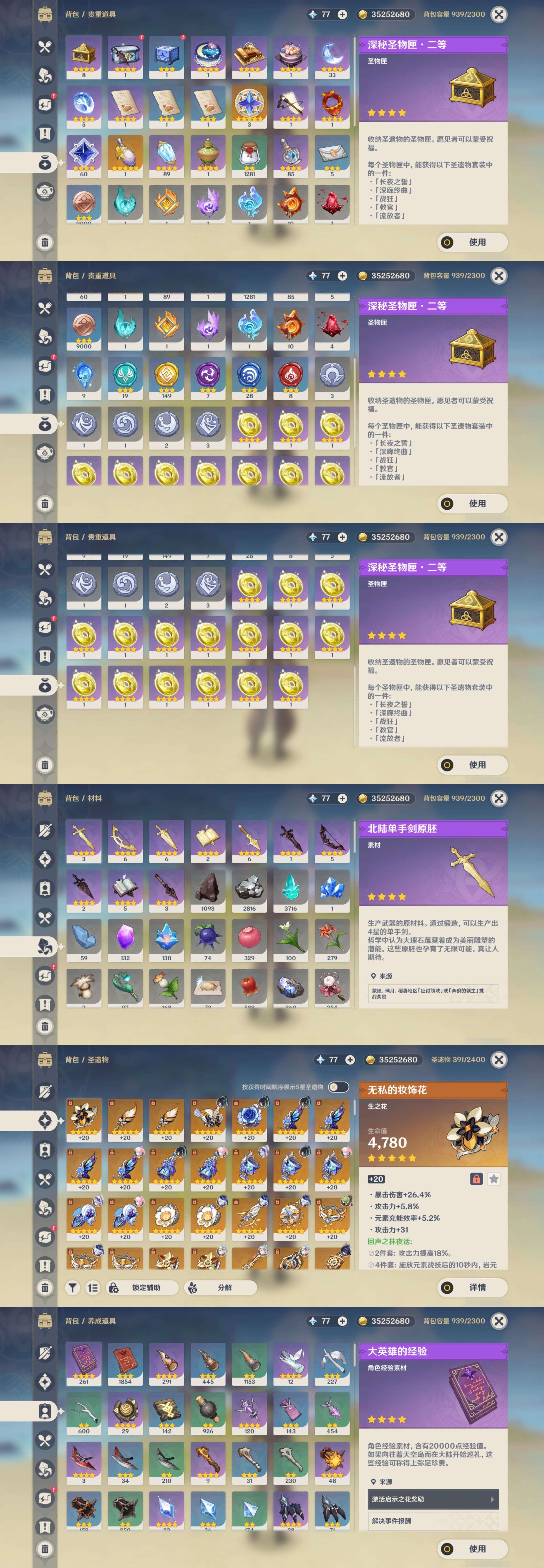 YSMK41862原神账号详情图5