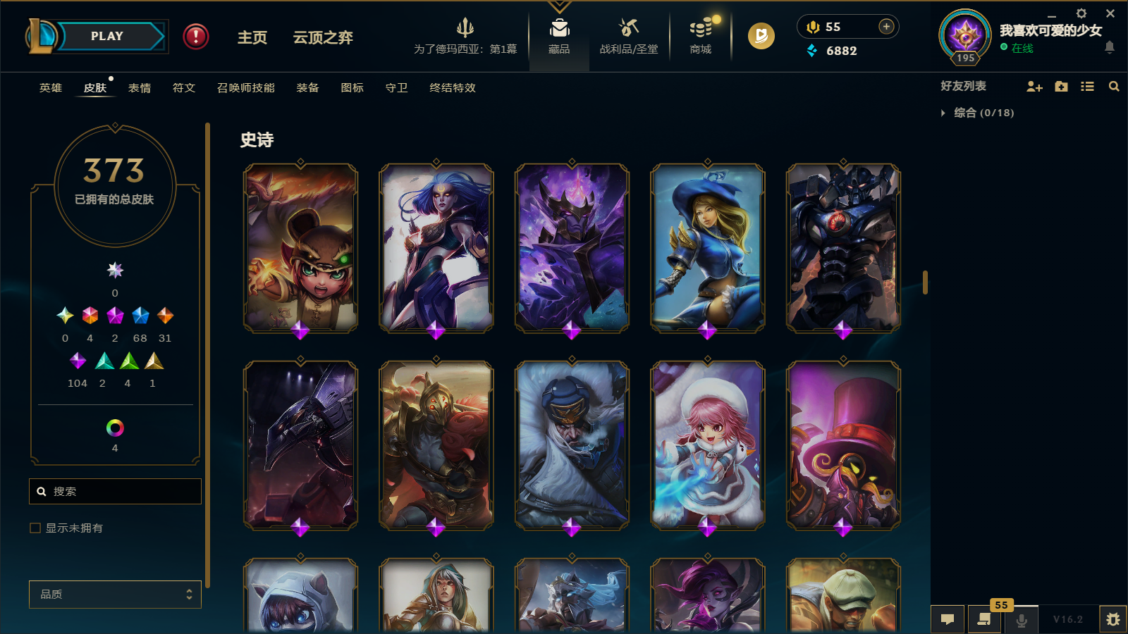 LOLCMW412054英雄联盟账号详情图16