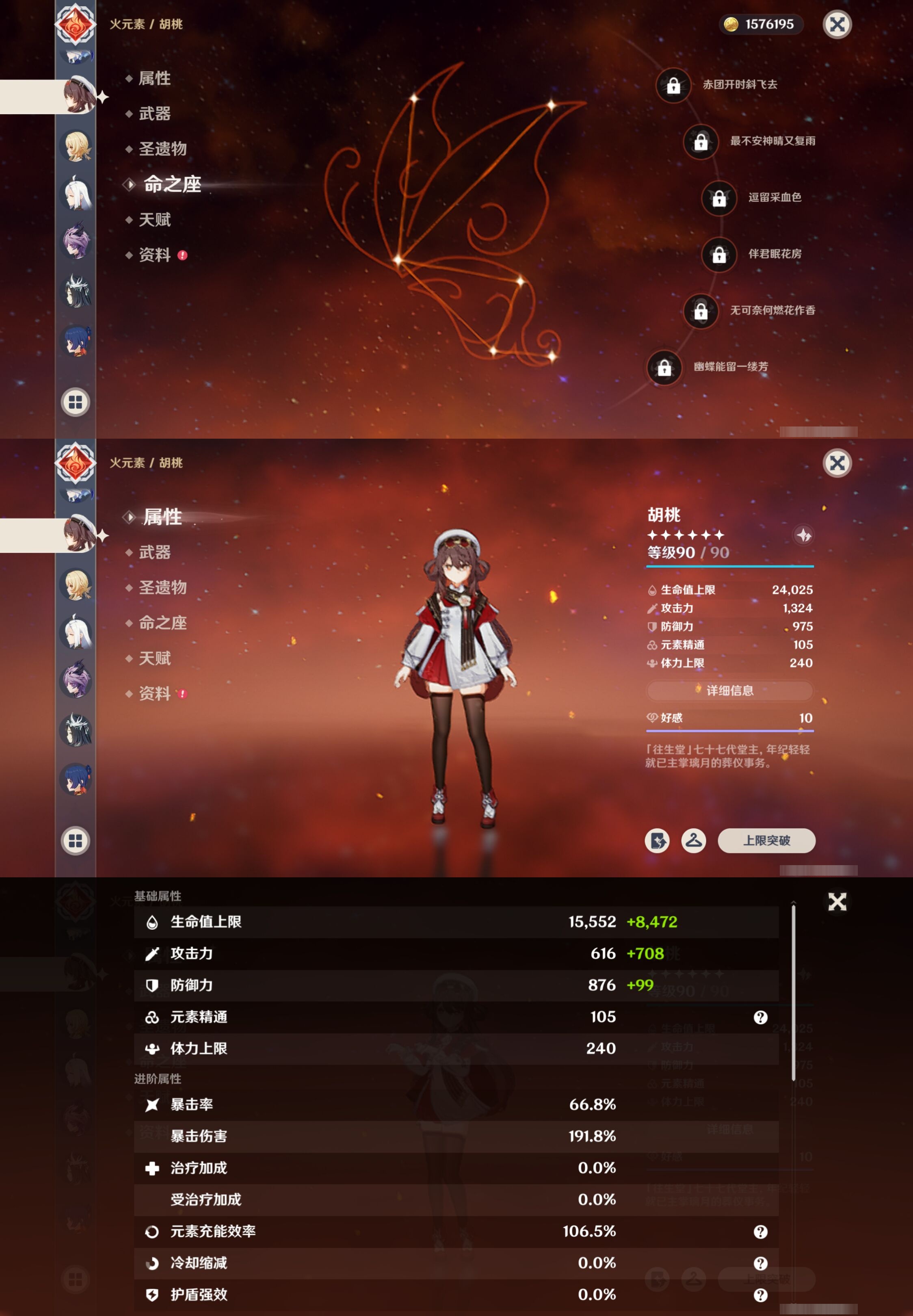 YSMK41870原神账号详情图22