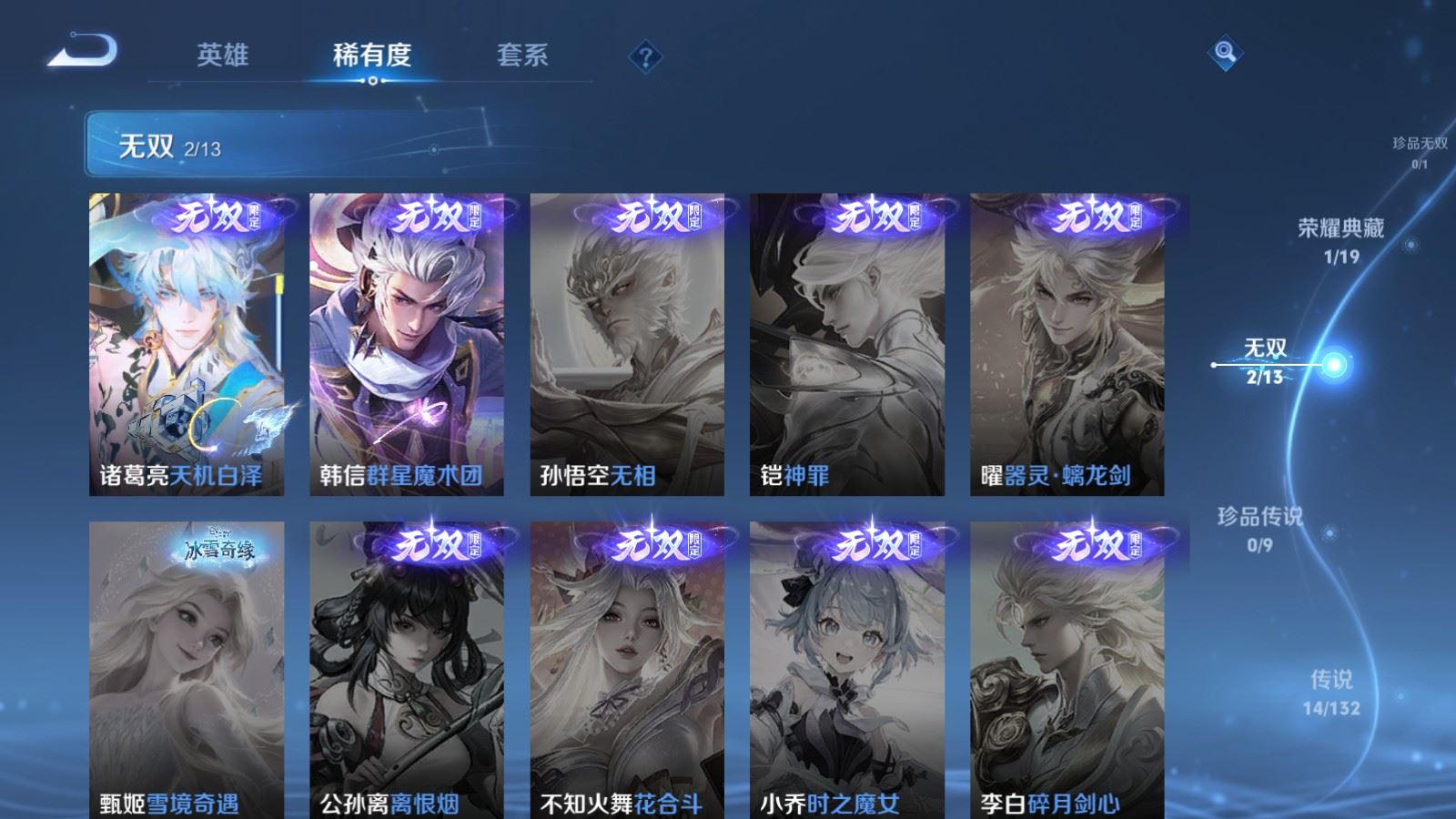 WZCMW4123286王者荣耀账号详情图7