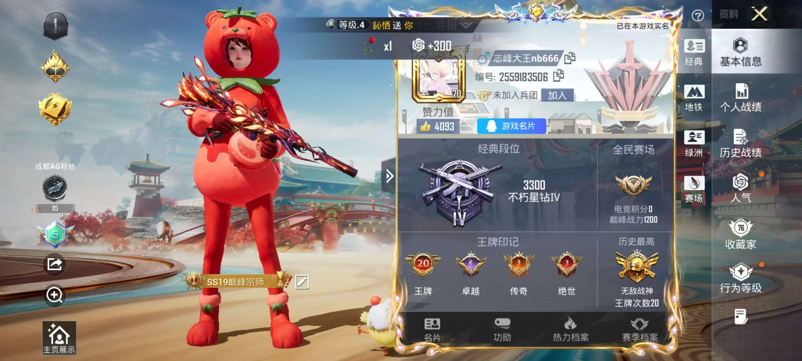 HPCMW464228和平精英账号详情图4