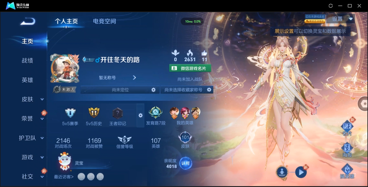 WZQM4148071王者荣耀账号详情图2