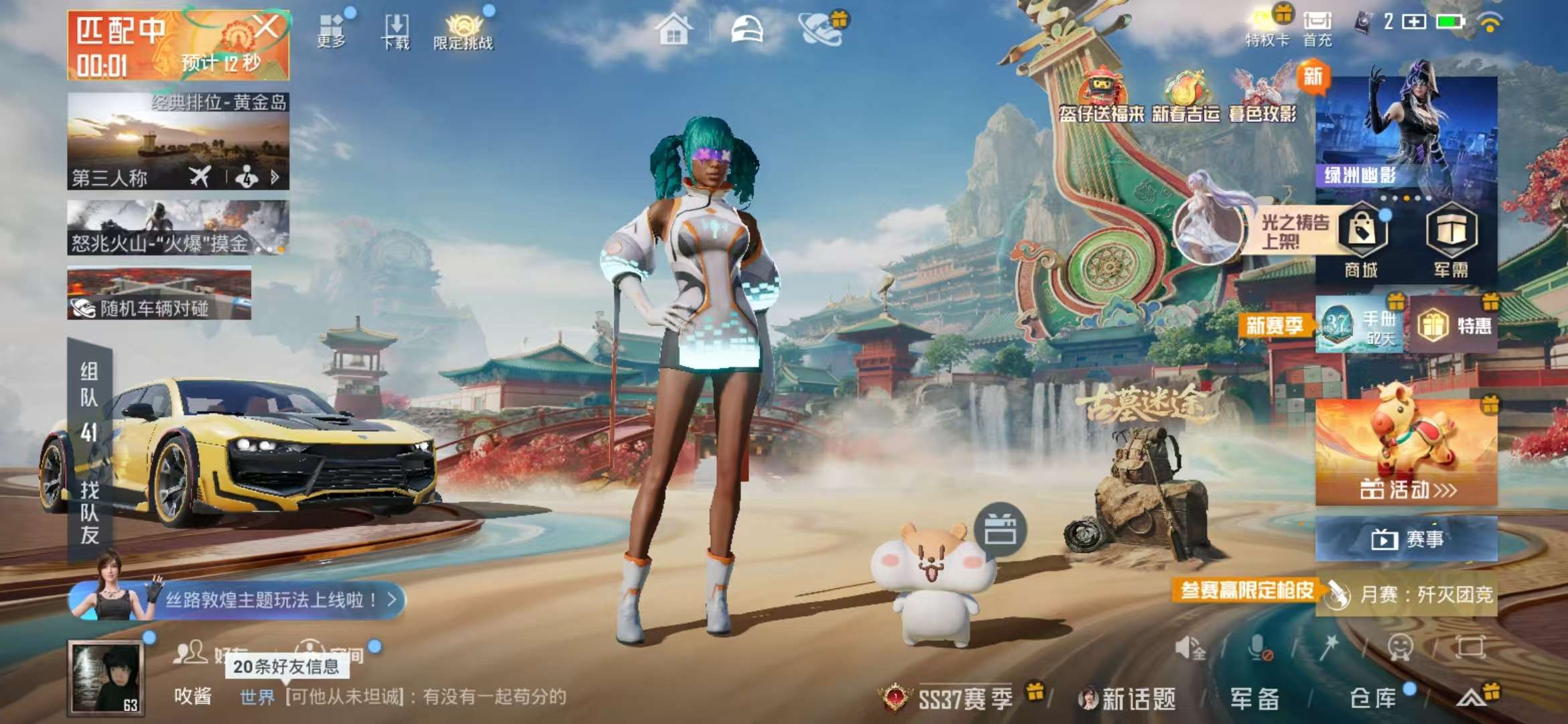 HPCMW464362和平精英账号详情图3