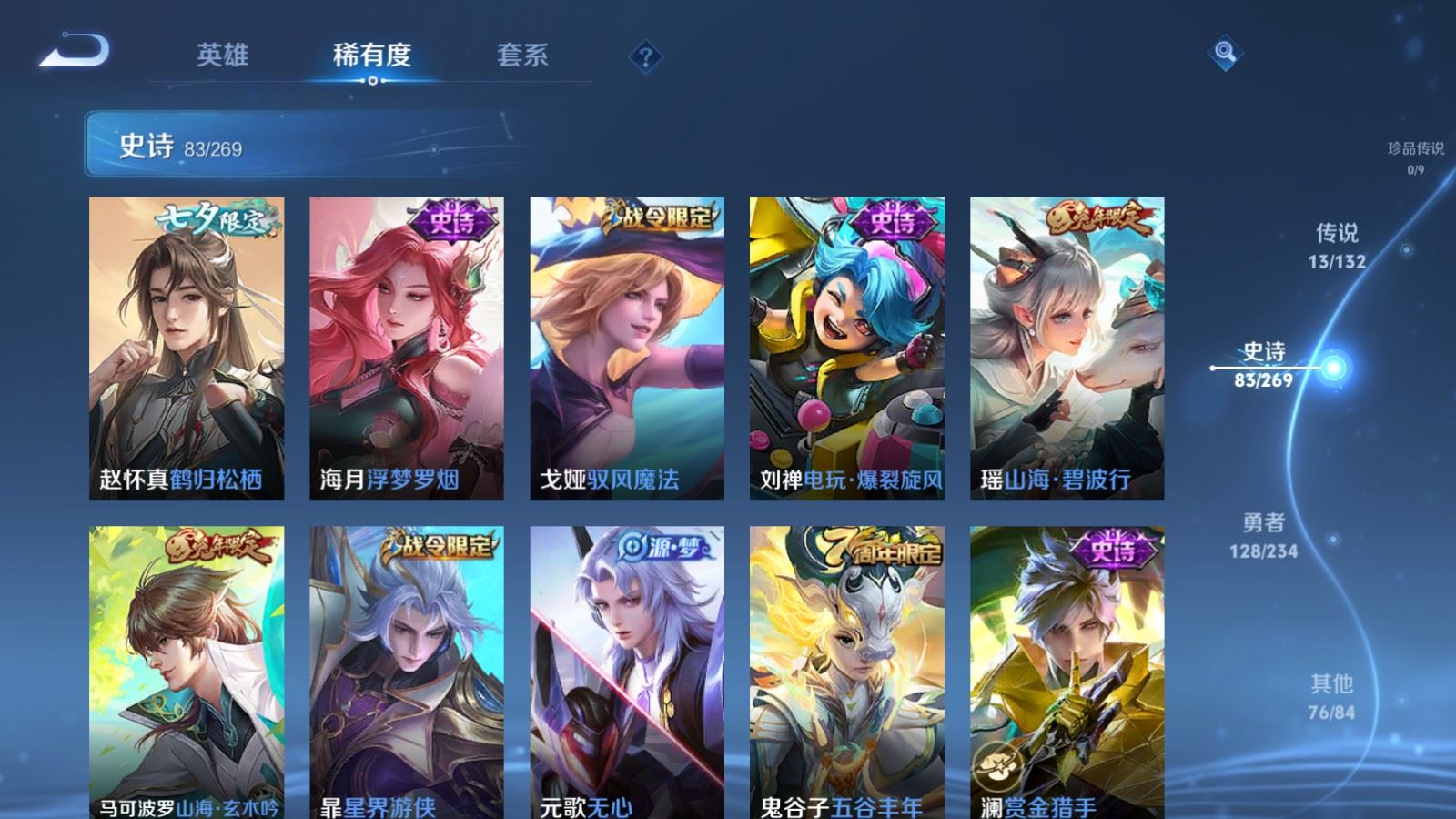 WZCMW4123305王者荣耀账号详情图10