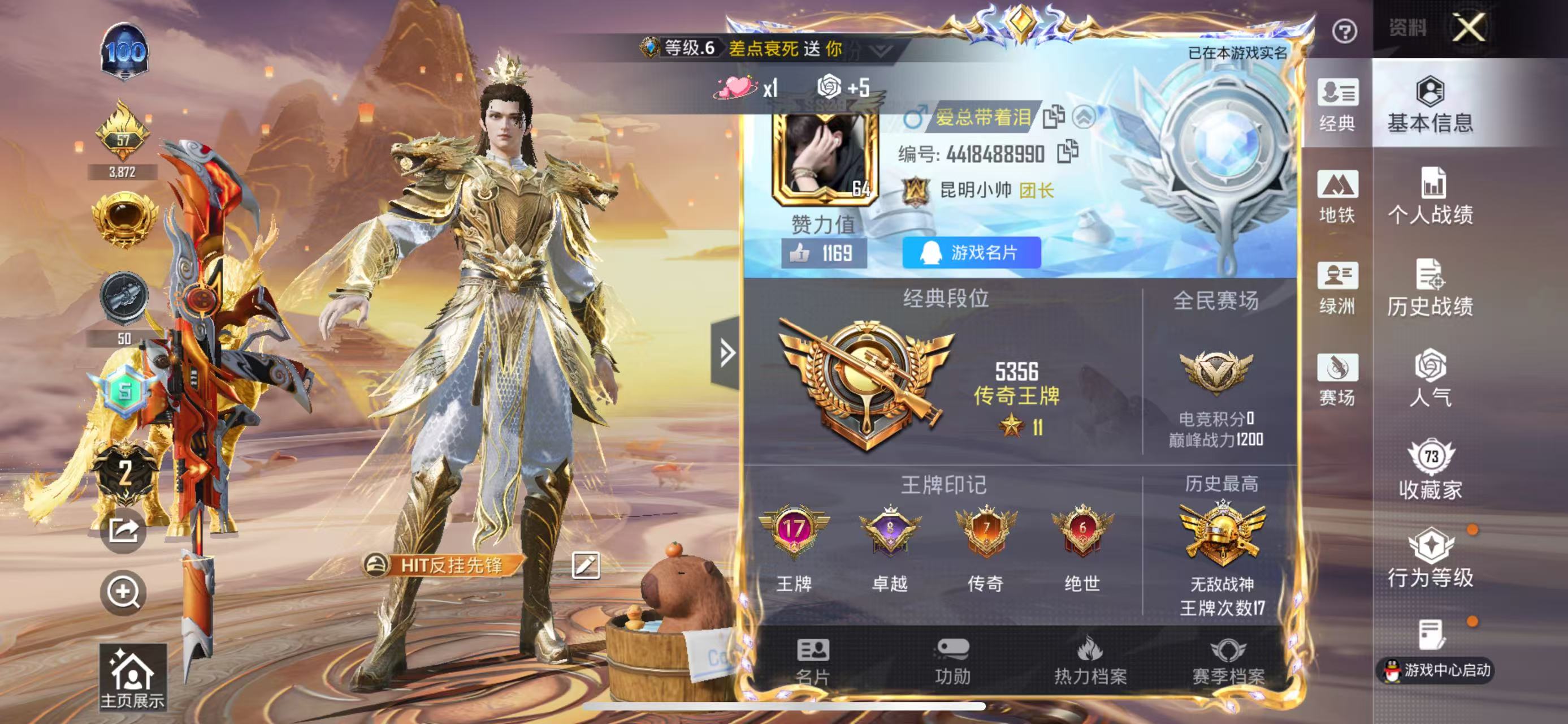 HPSJ462590和平精英账号详情图5