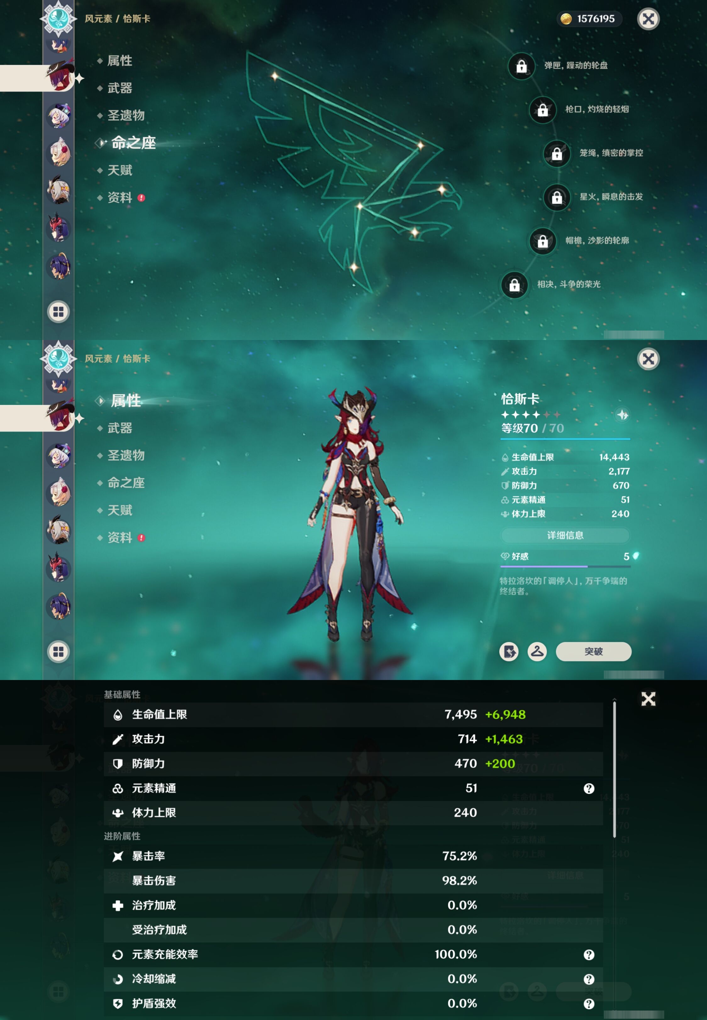 YSMK41870原神账号详情图25