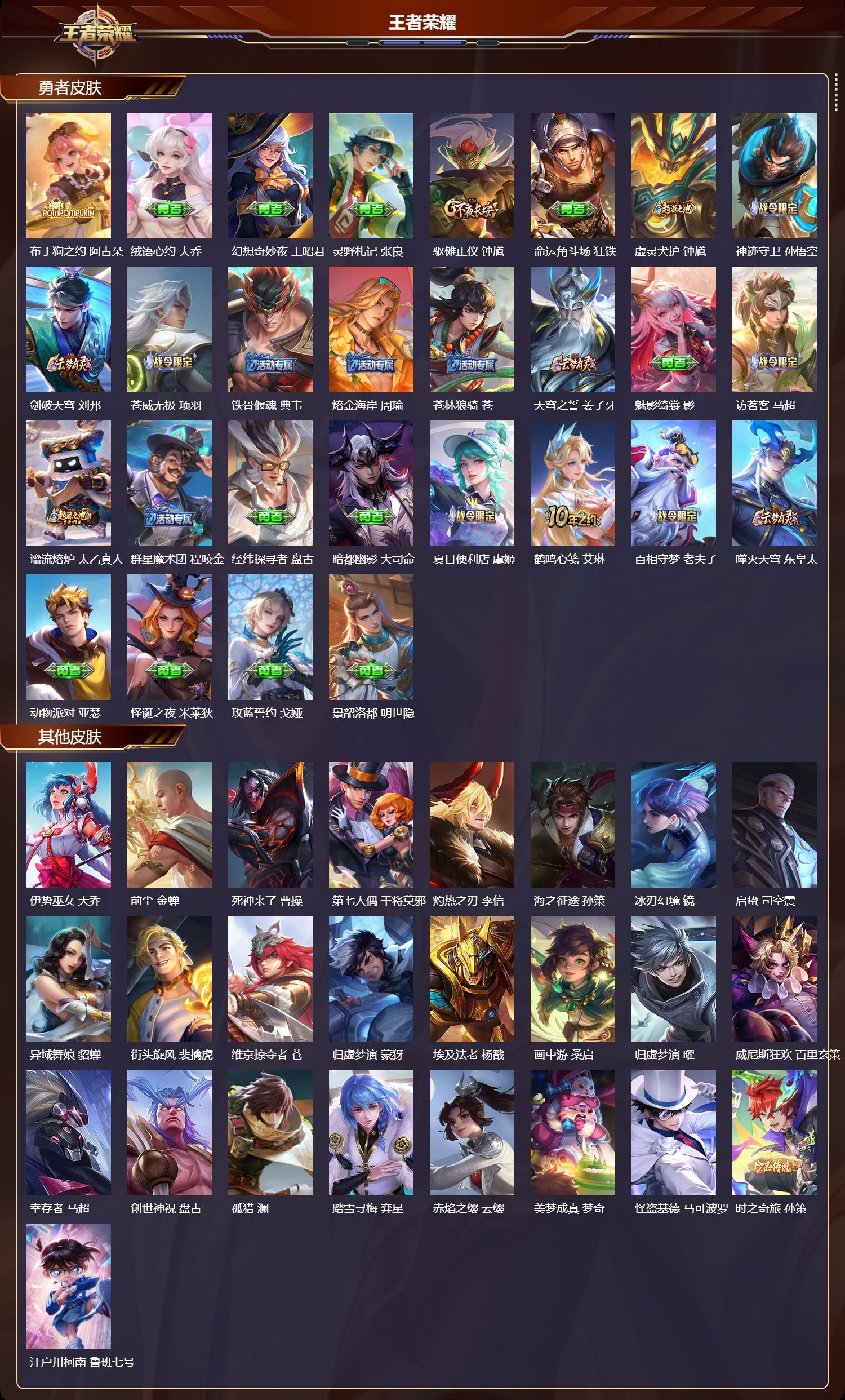 WZQM4119316王者荣耀账号详情图5